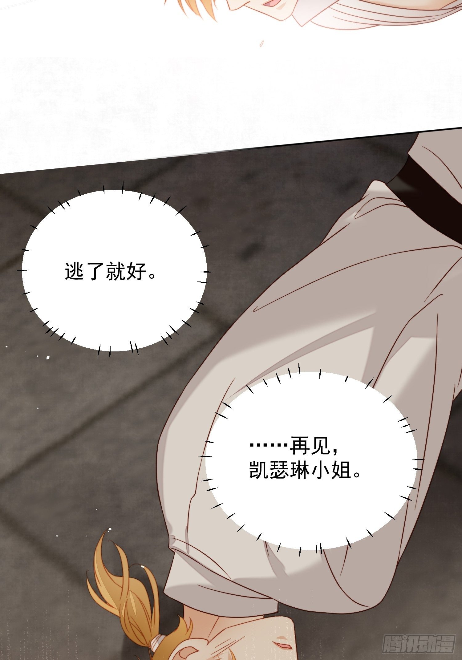 第四十四话 本王很想你-第49话