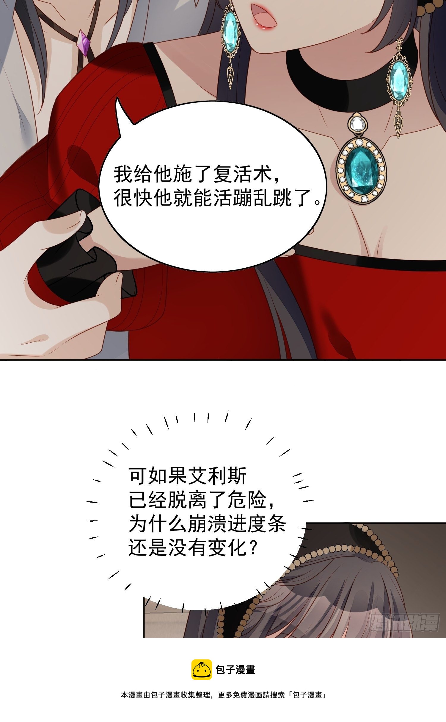 第四十四话 本王很想你-第49话