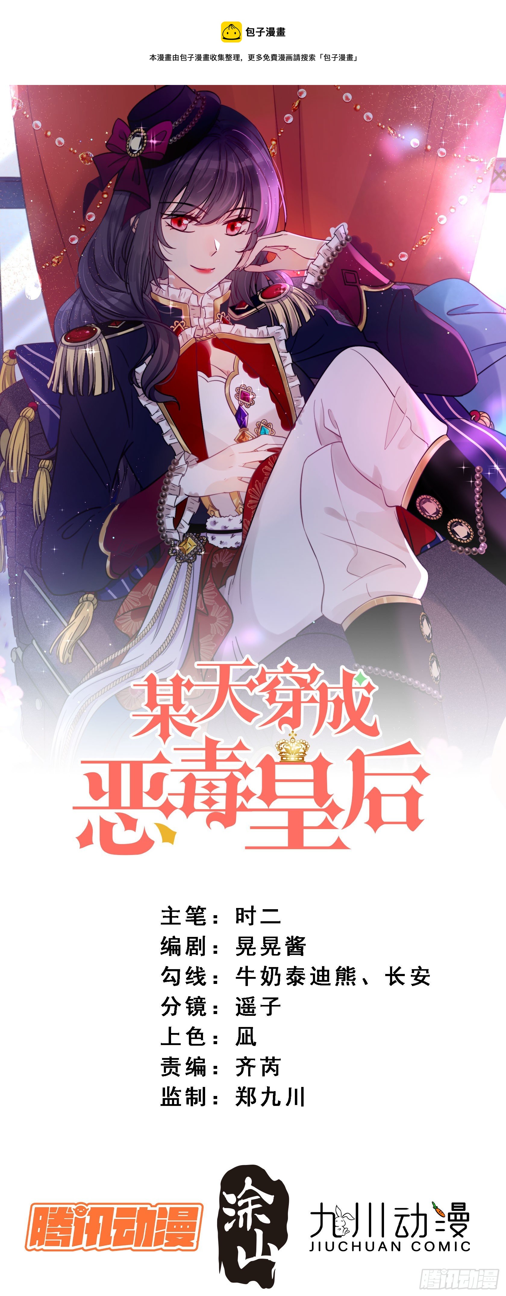 第四十六话 被看穿了吗-第51话