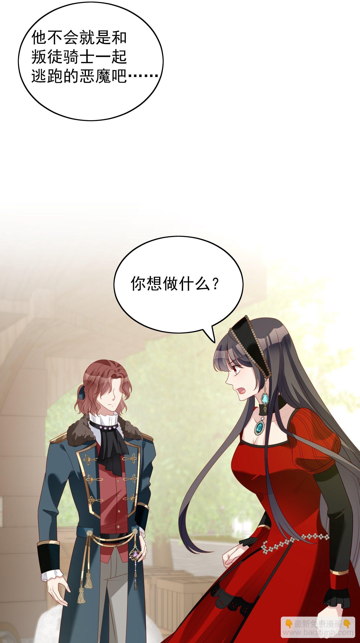 第四十六话 被看穿了吗-第51话