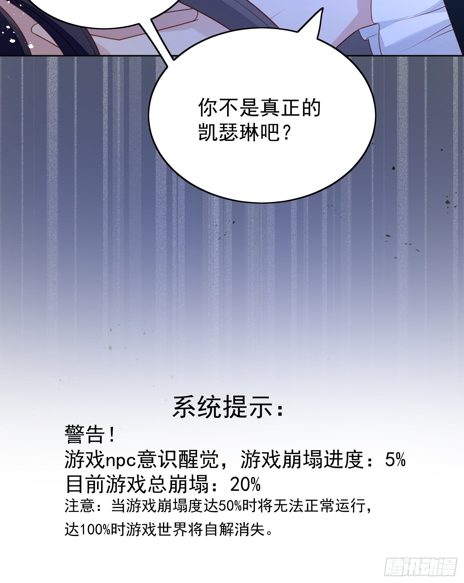 第四十六话 被看穿了吗-第51话
