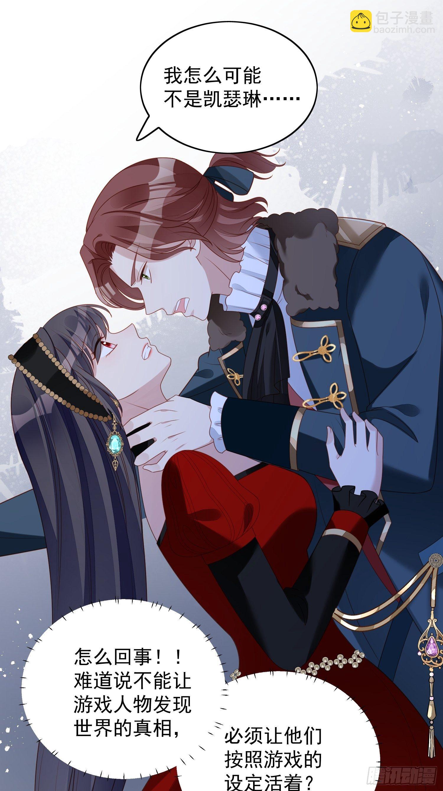 第四十六话 被看穿了吗-第51话