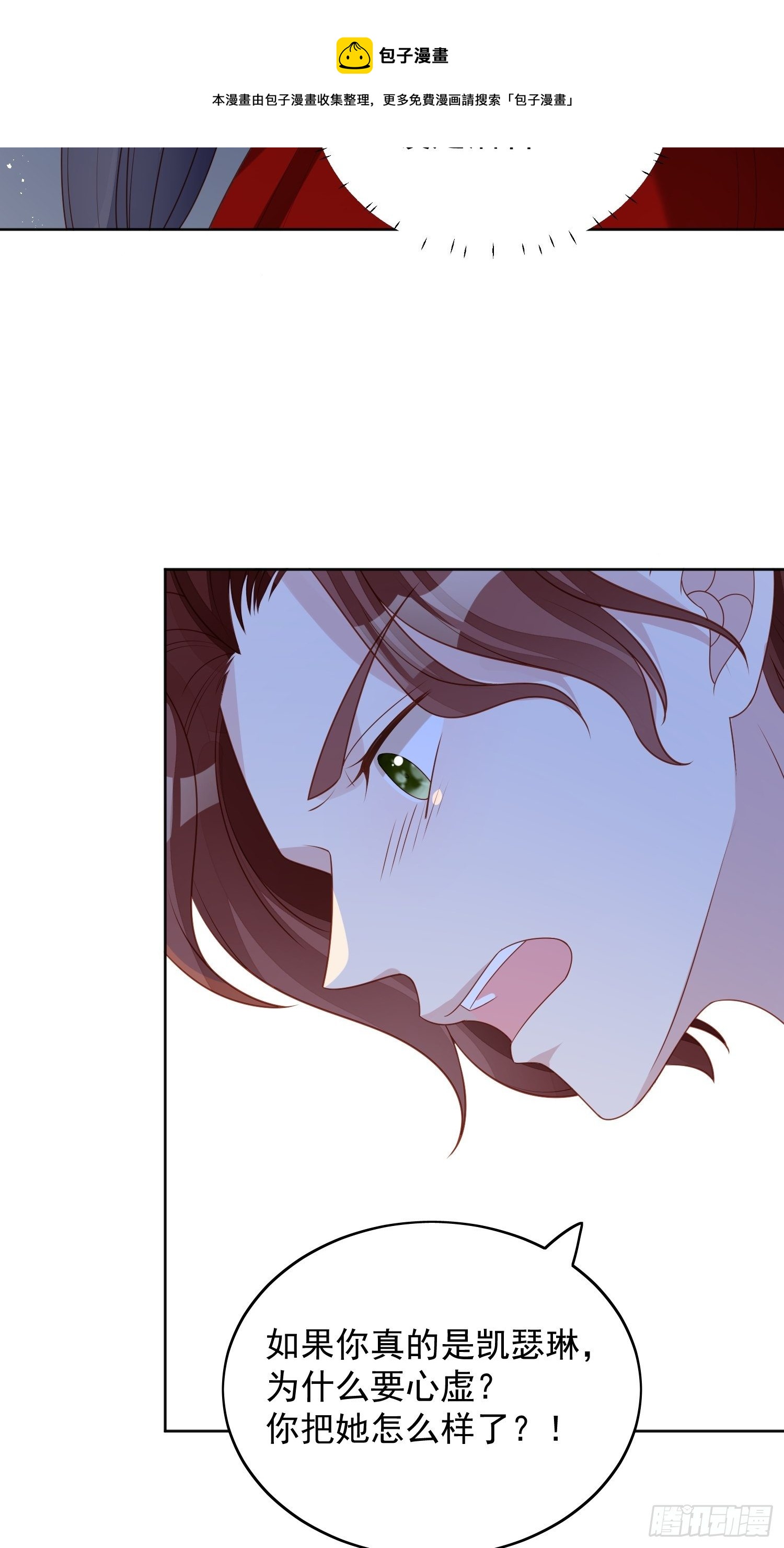 第四十六话 被看穿了吗-第51话