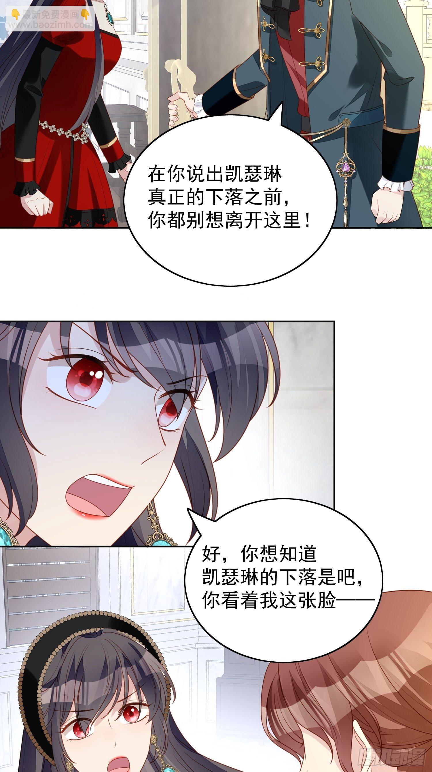 第四十六话 被看穿了吗-第51话