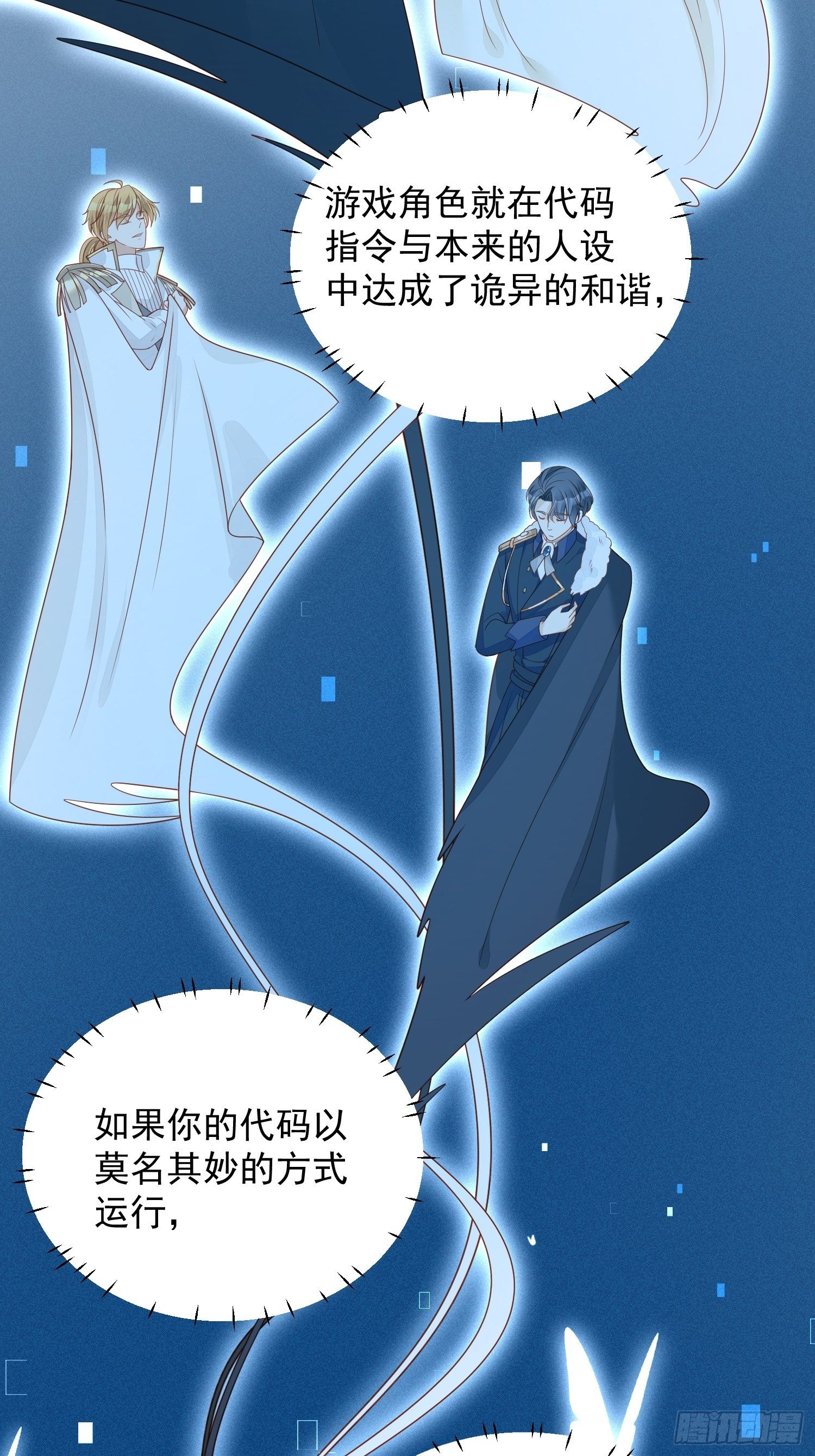第四十六话 被看穿了吗-第51话