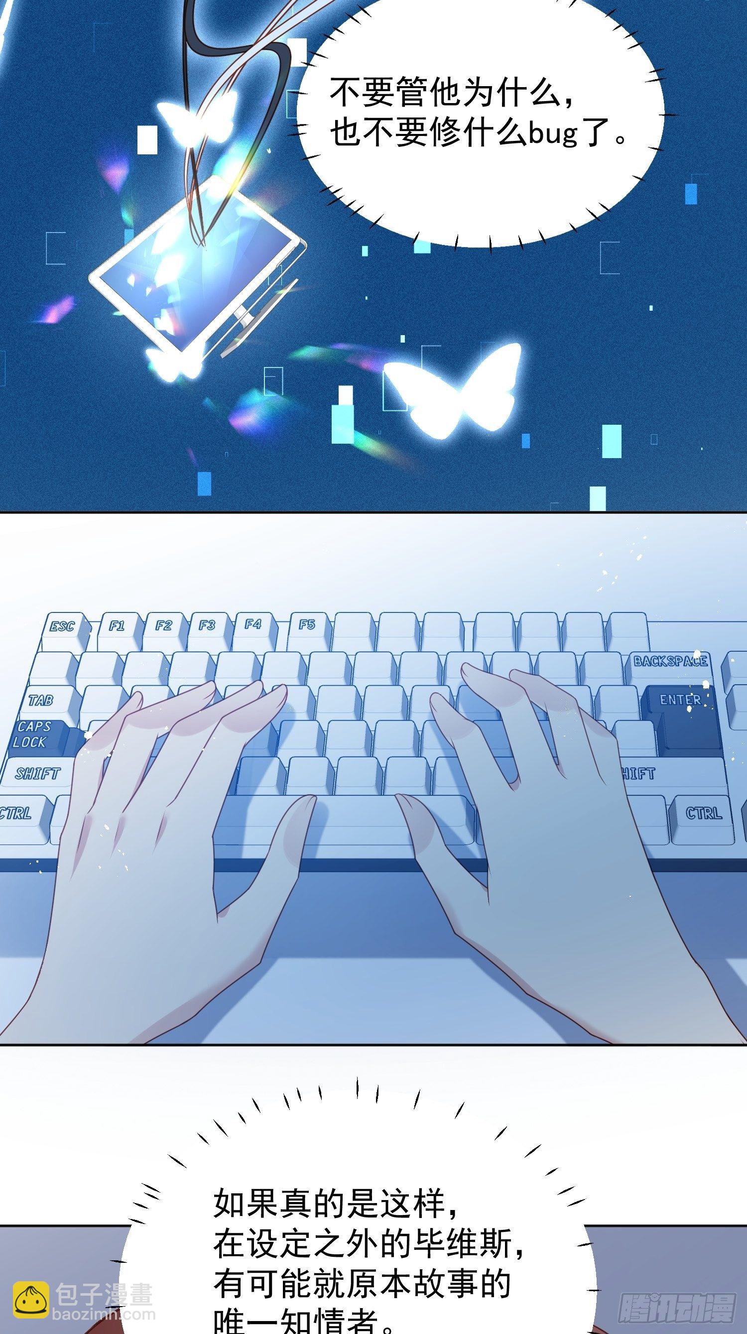 第四十六话 被看穿了吗-第51话