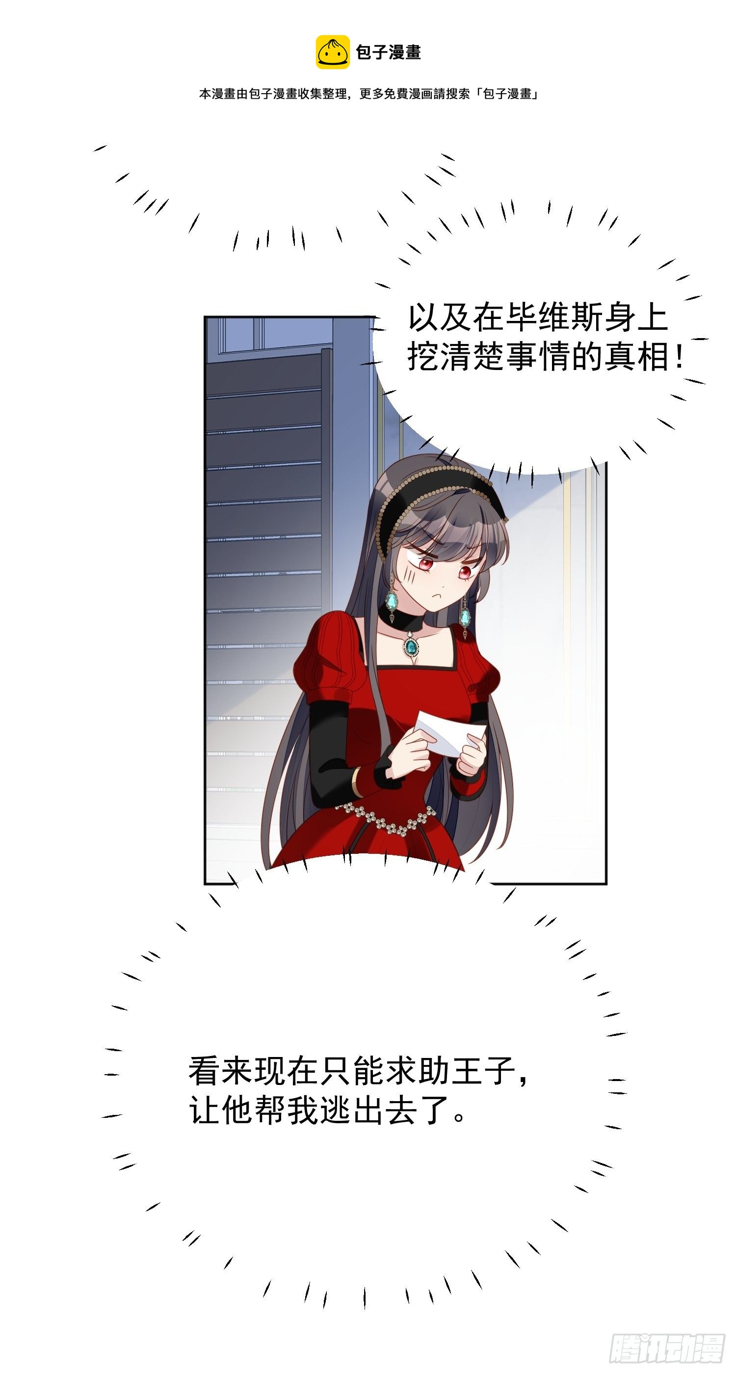 第四十六话 被看穿了吗-第51话