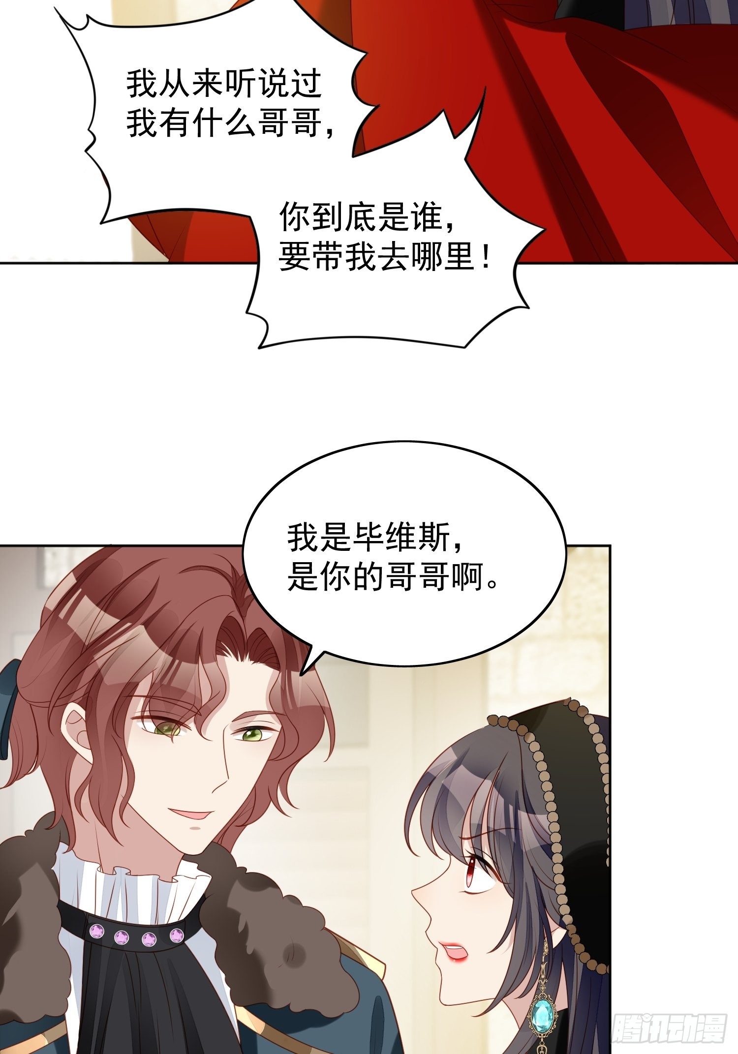 第四十六话 被看穿了吗-第51话