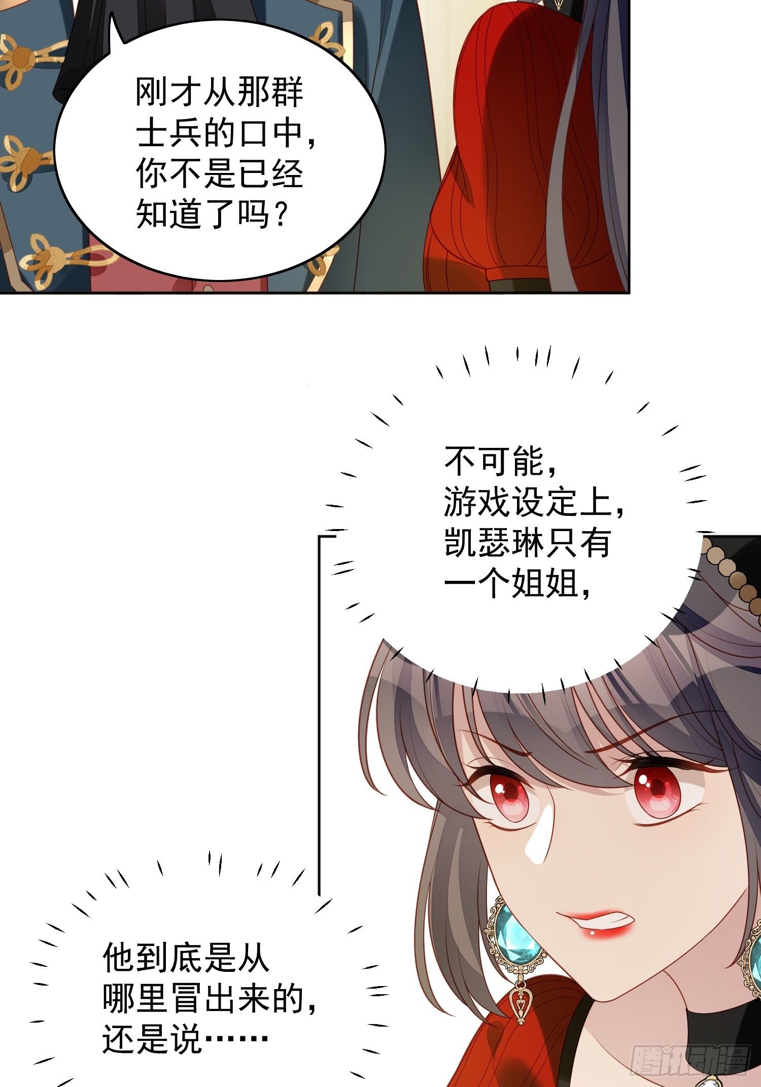 第四十六话 被看穿了吗-第51话
