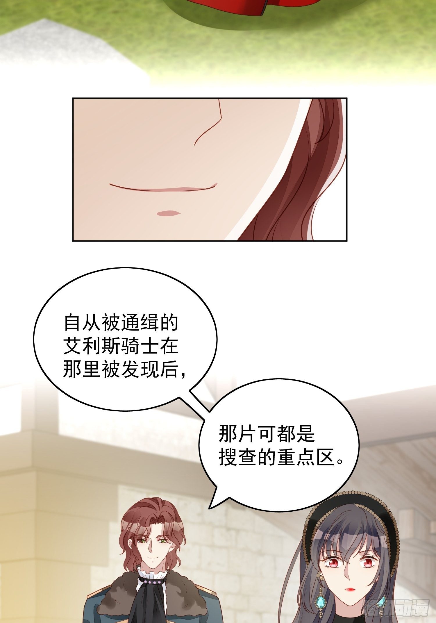 第四十六话 被看穿了吗-第51话