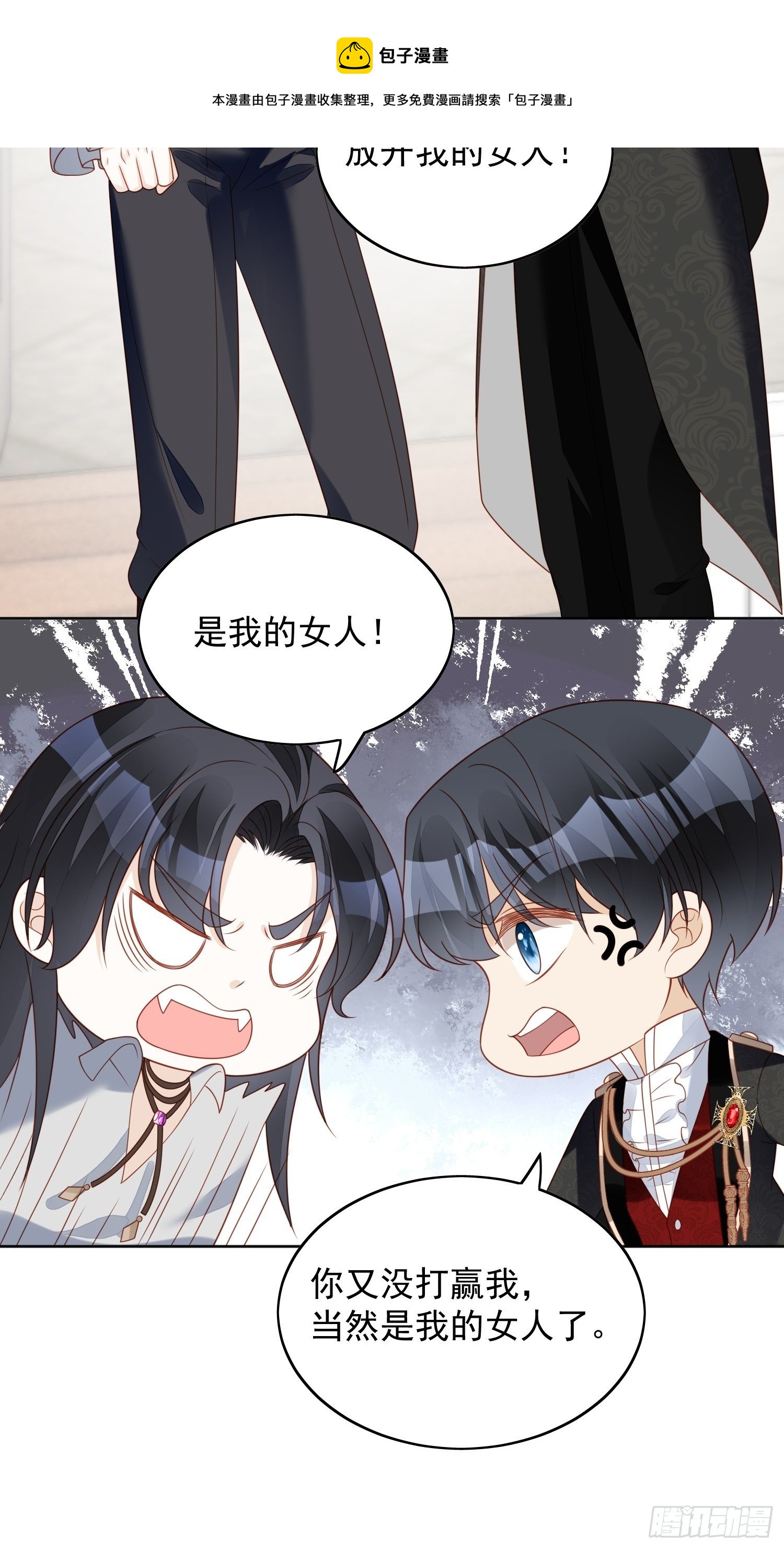 第四十八话 情敌打架，分外眼红-第53话
