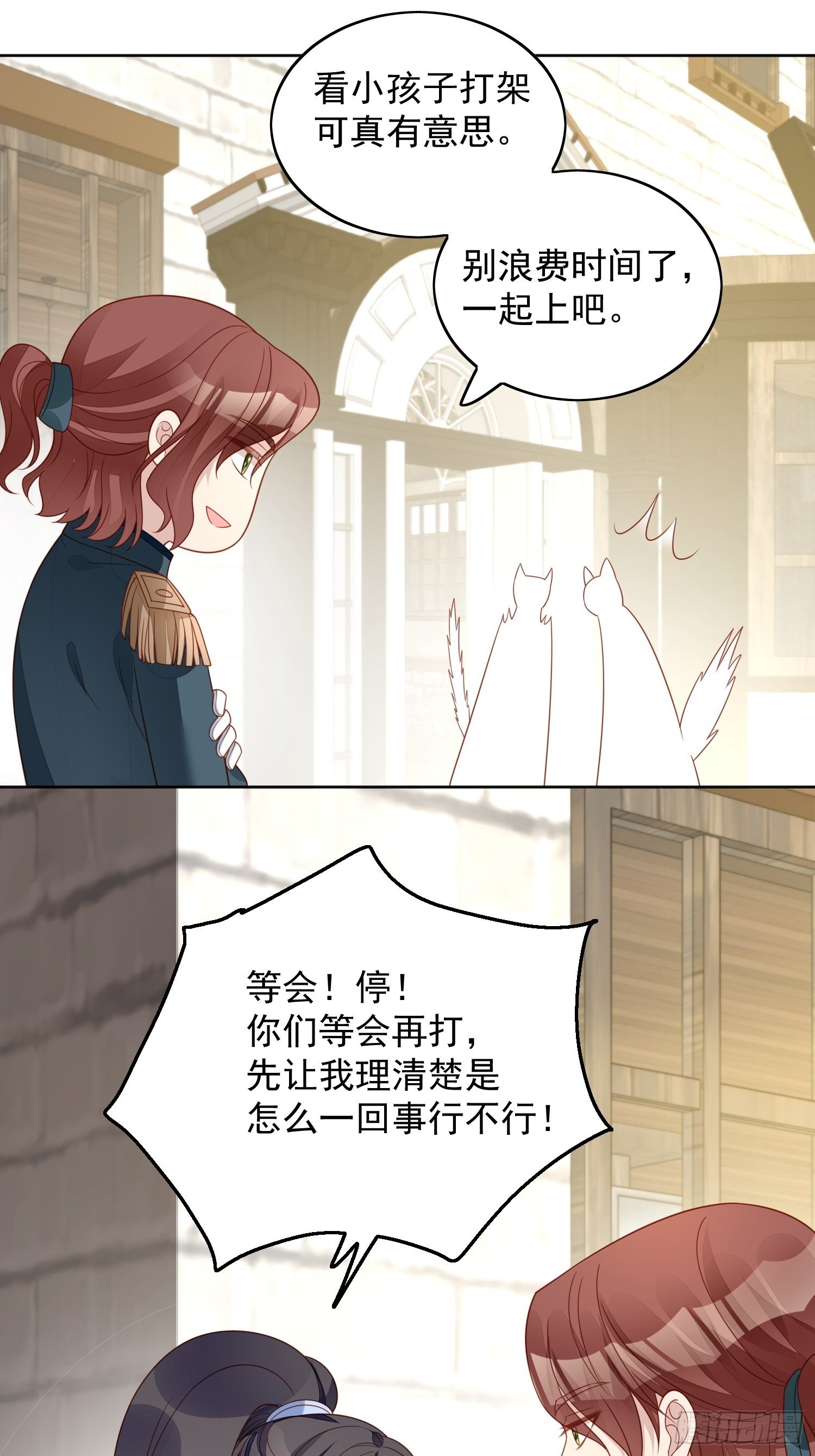 第四十八话 情敌打架，分外眼红-第53话
