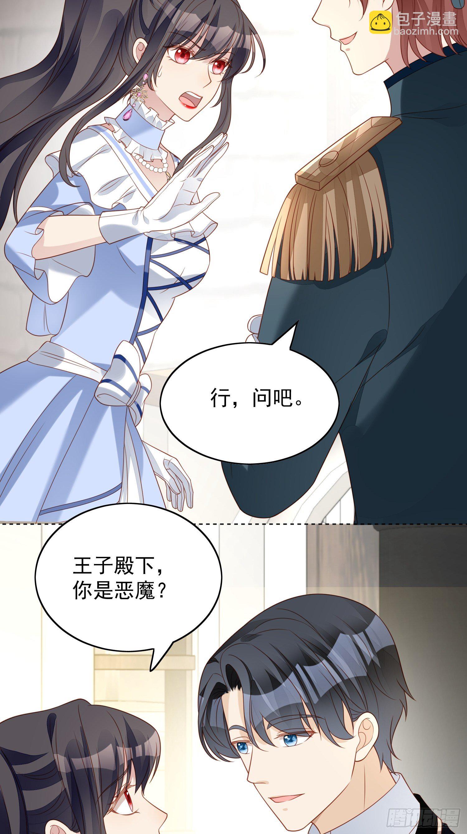 第四十八话 情敌打架，分外眼红-第53话