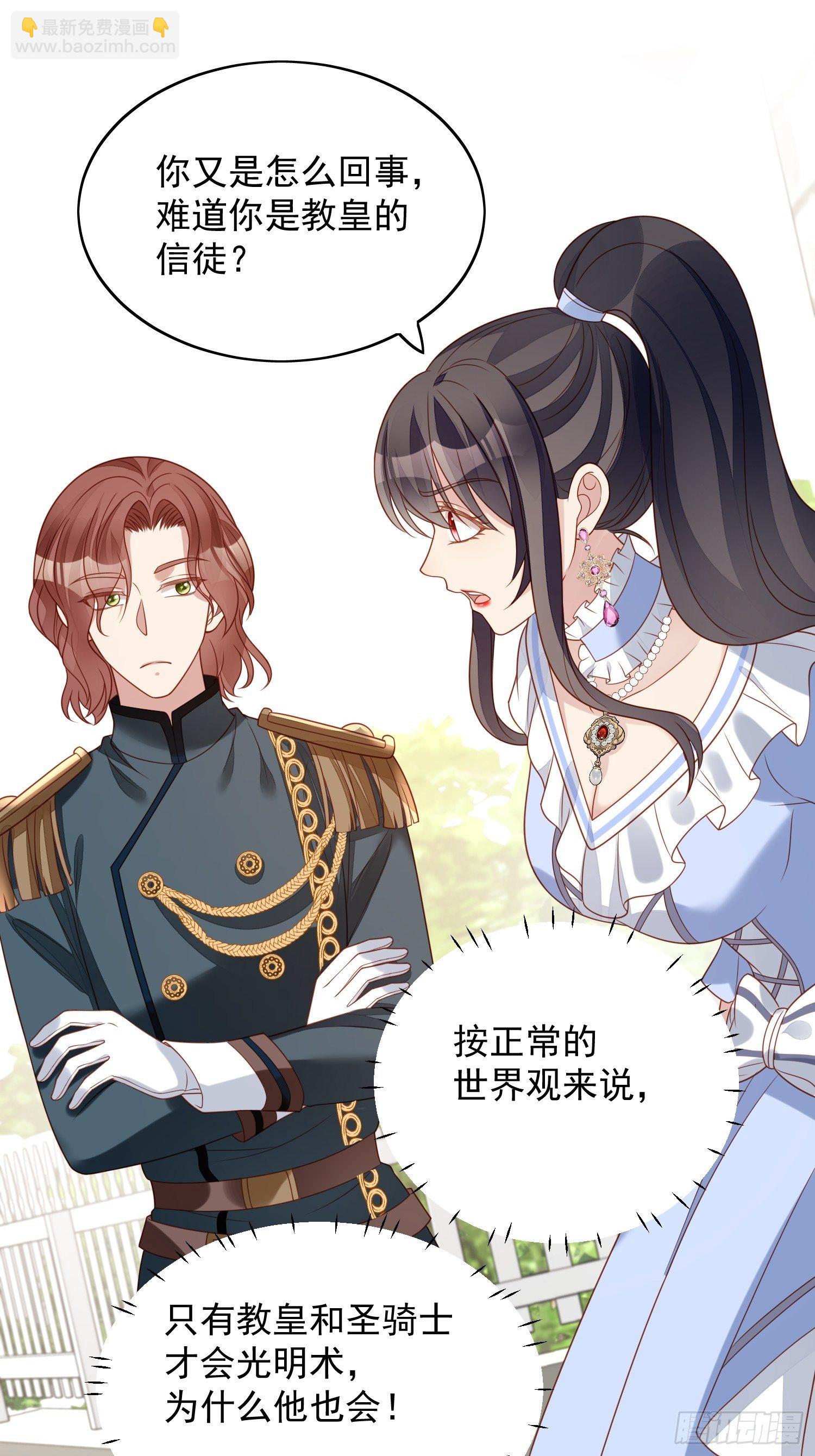 第四十八话 情敌打架，分外眼红-第53话