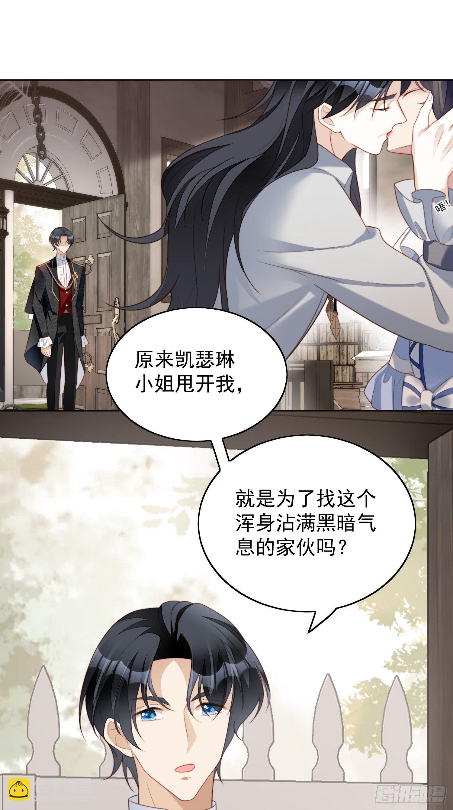 第四十八话 情敌打架，分外眼红-第53话
