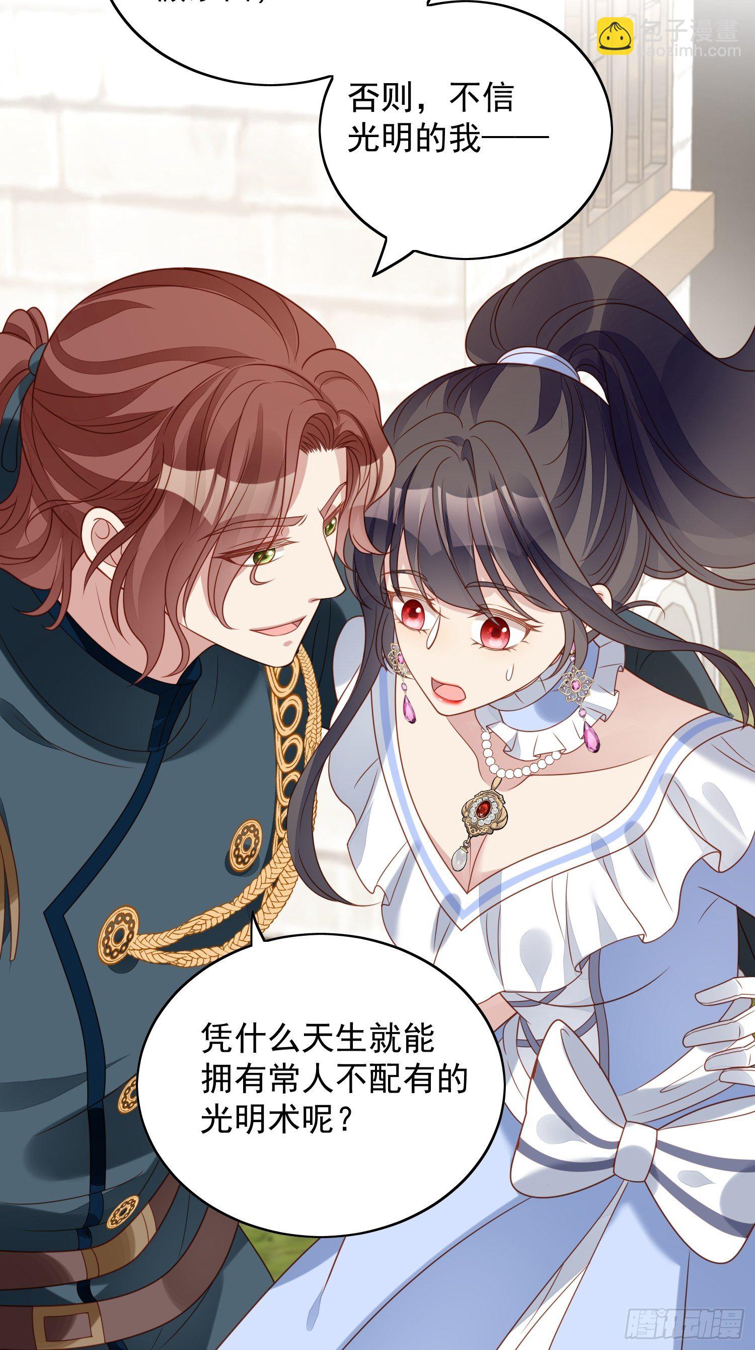 第四十八话 情敌打架，分外眼红-第53话