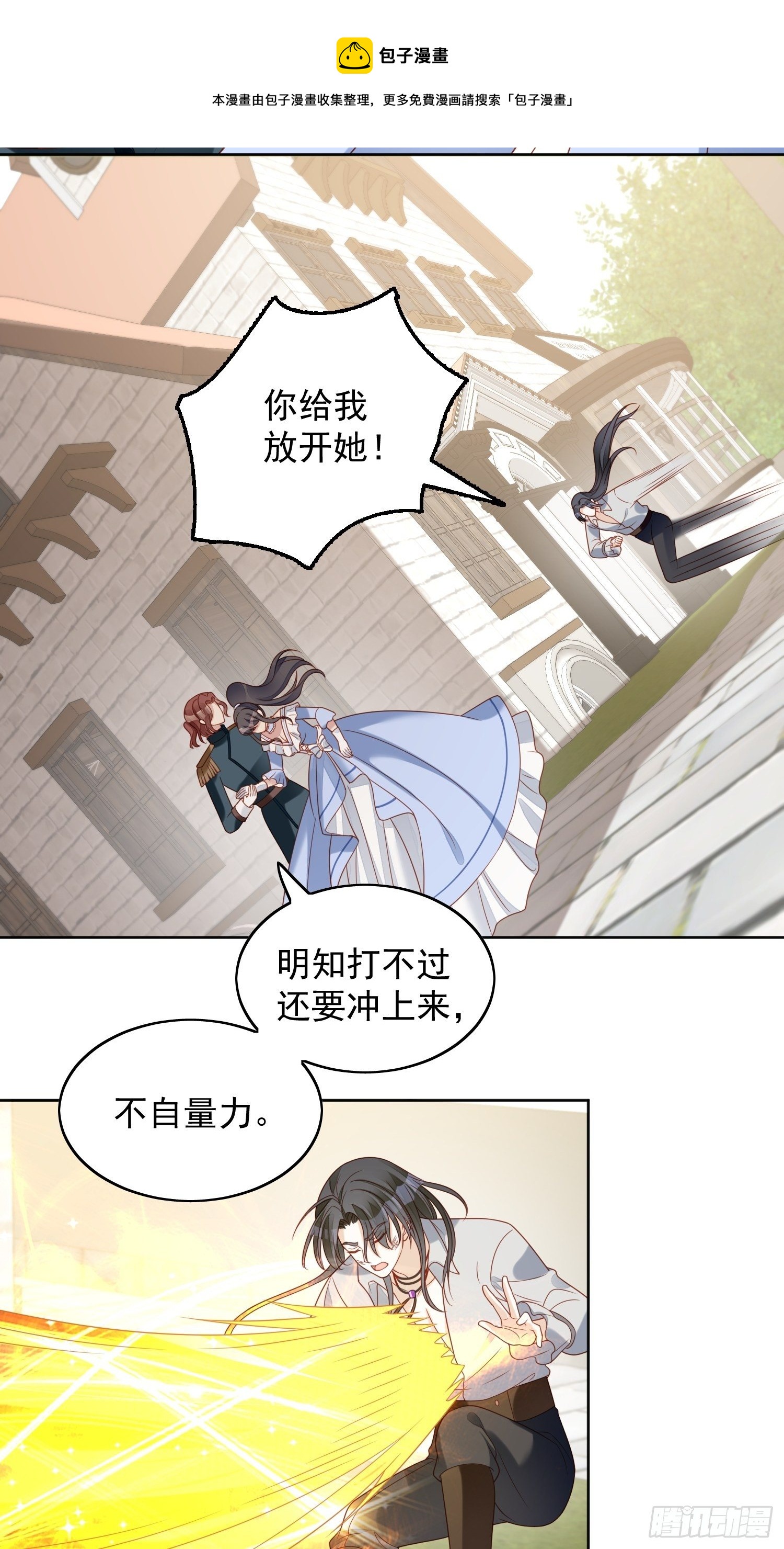 第四十八话 情敌打架，分外眼红-第53话