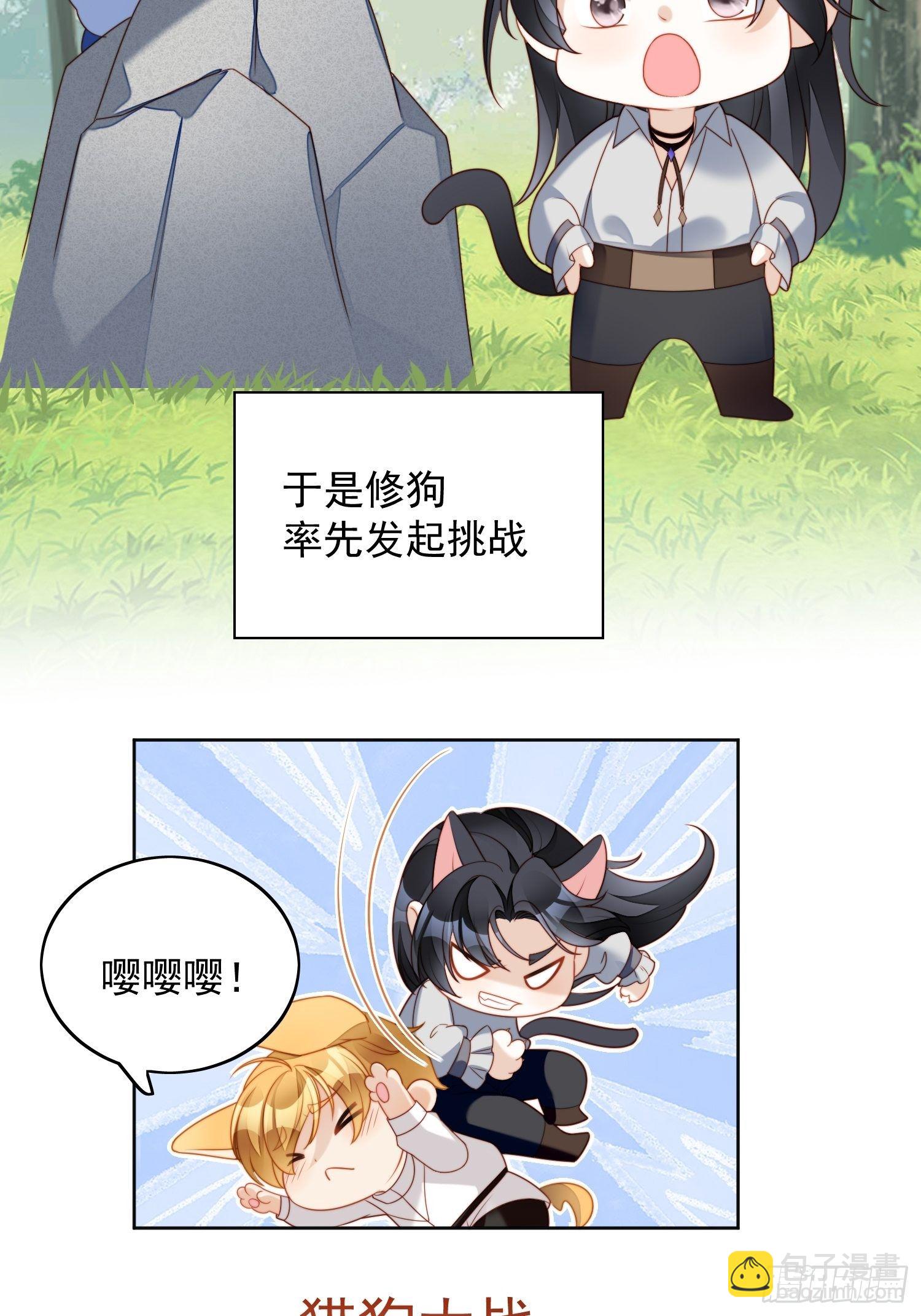 第四十八话 情敌打架，分外眼红-第53话
