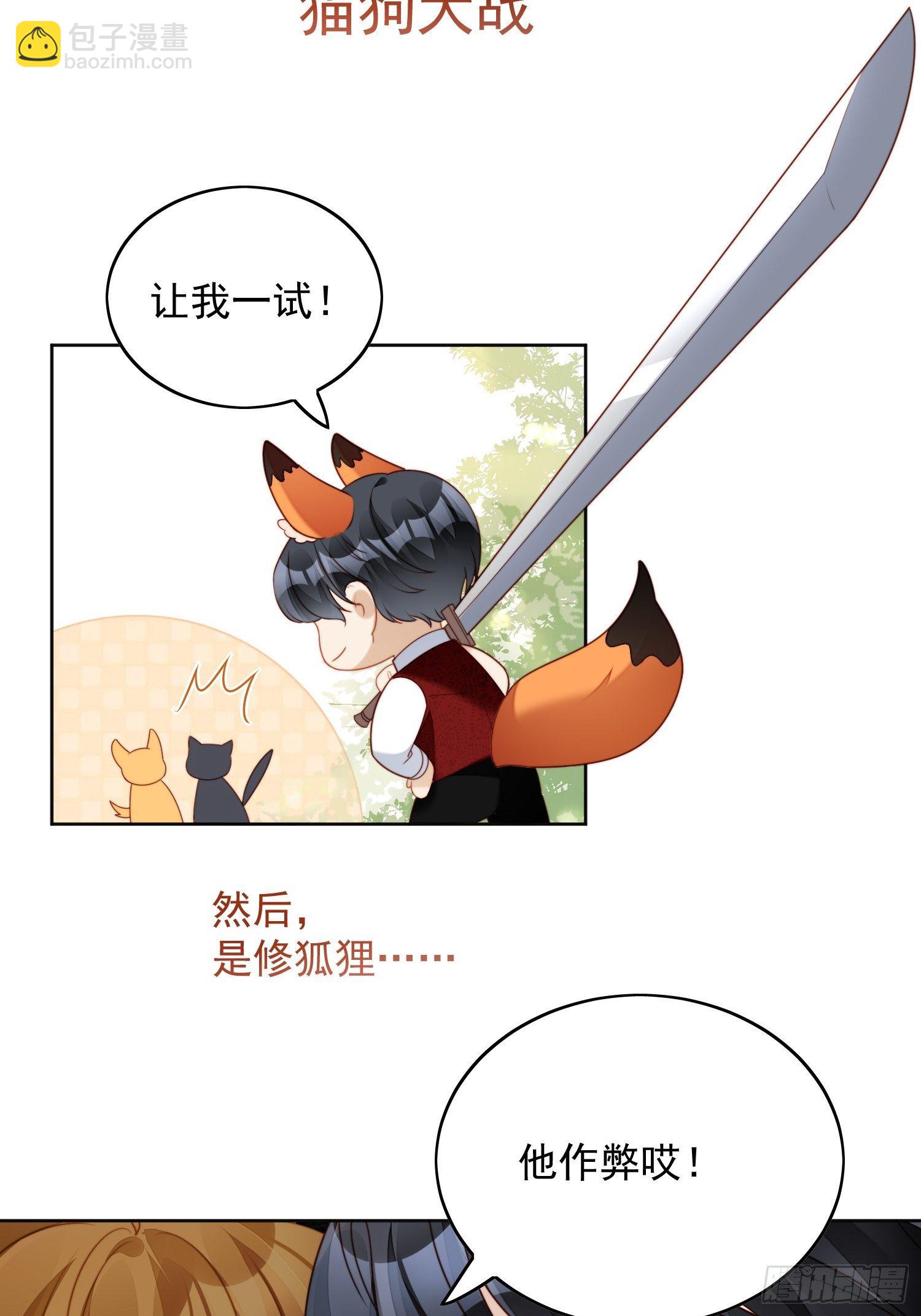 第四十八话 情敌打架，分外眼红-第53话