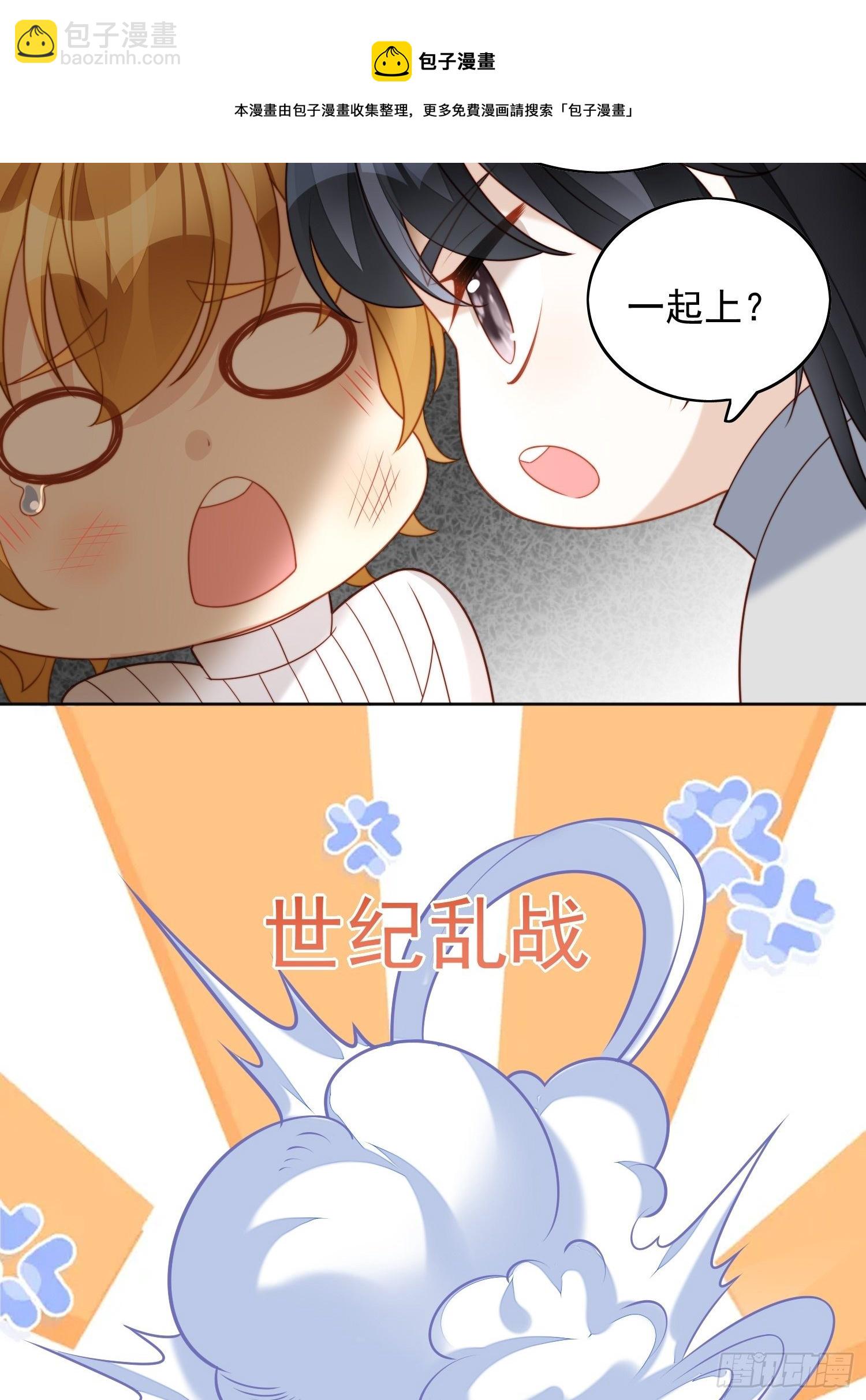 第四十八话 情敌打架，分外眼红-第53话