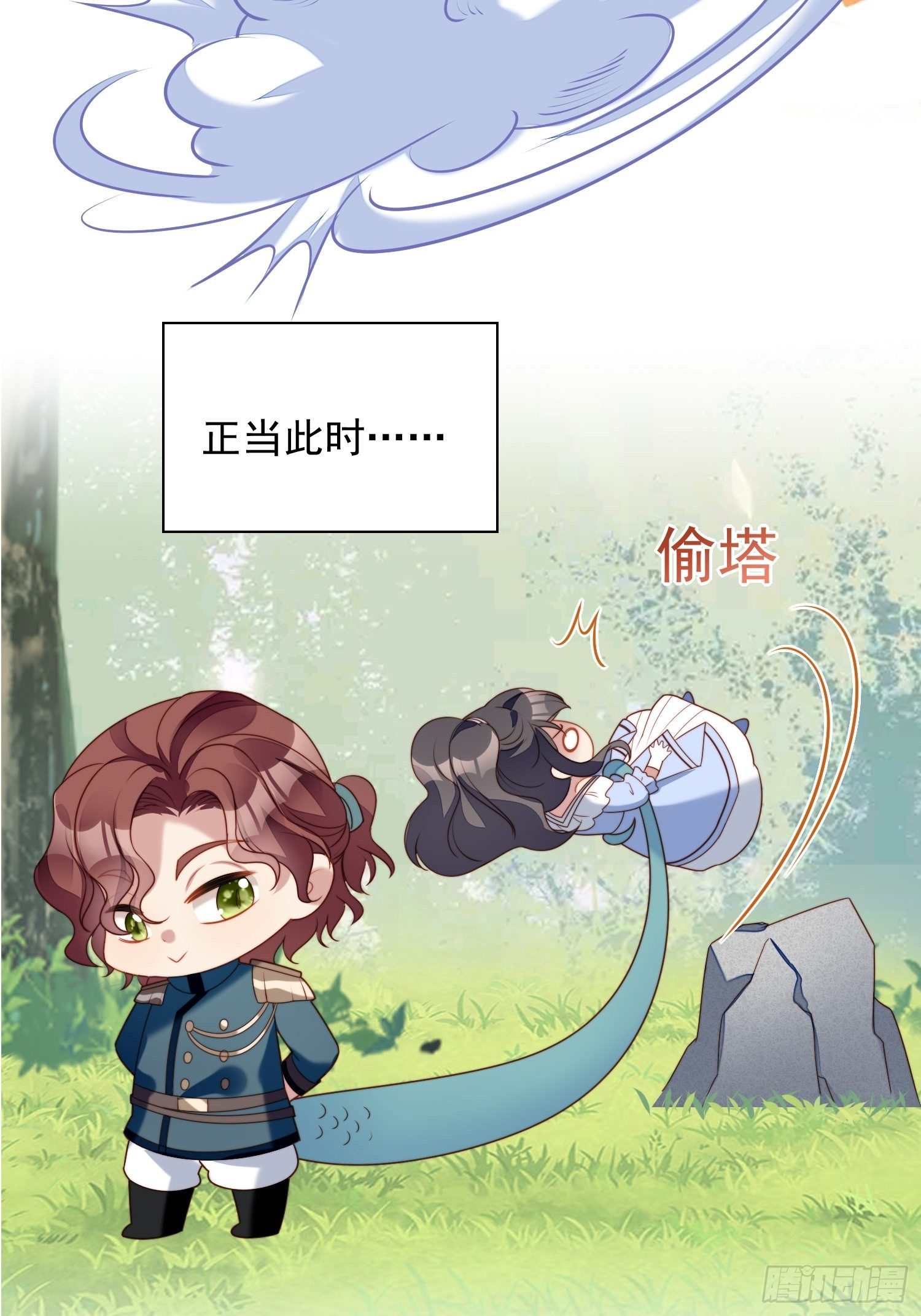 第四十八话 情敌打架，分外眼红-第53话