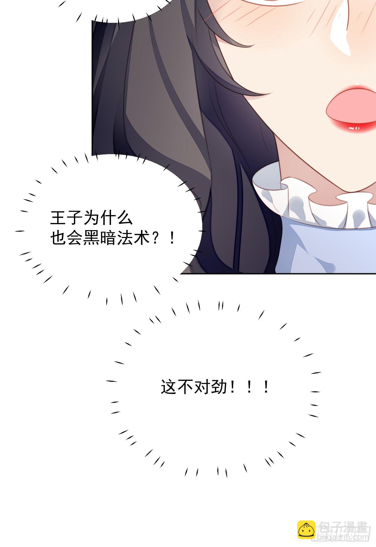 第四十八话 情敌打架，分外眼红-第53话