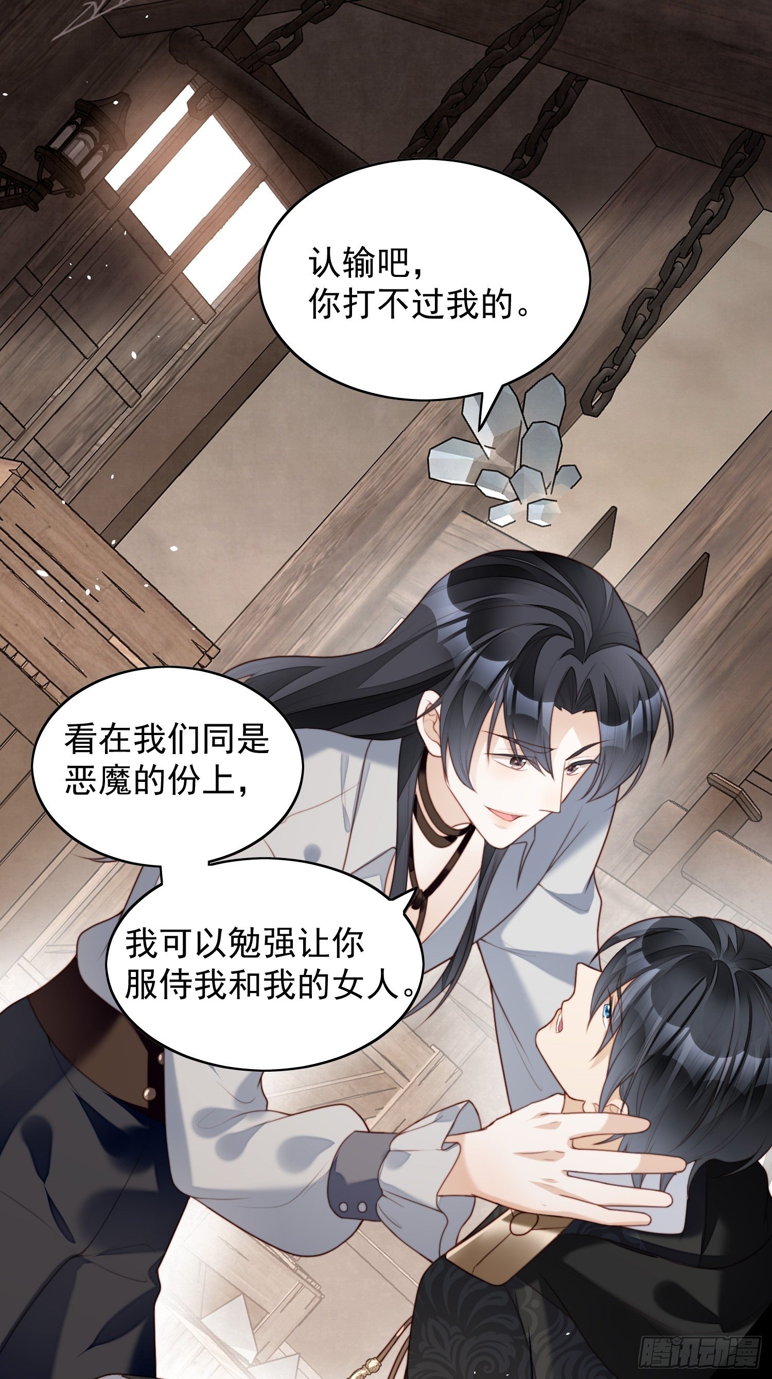 第四十八话 情敌打架，分外眼红-第53话