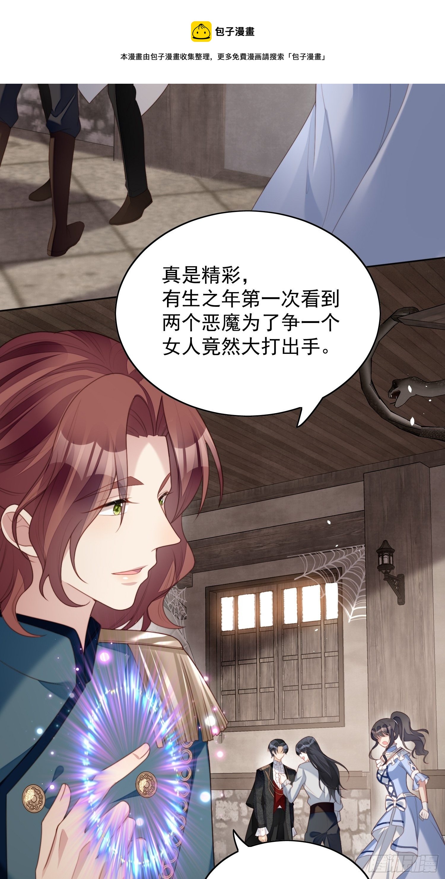 第四十八话 情敌打架，分外眼红-第53话