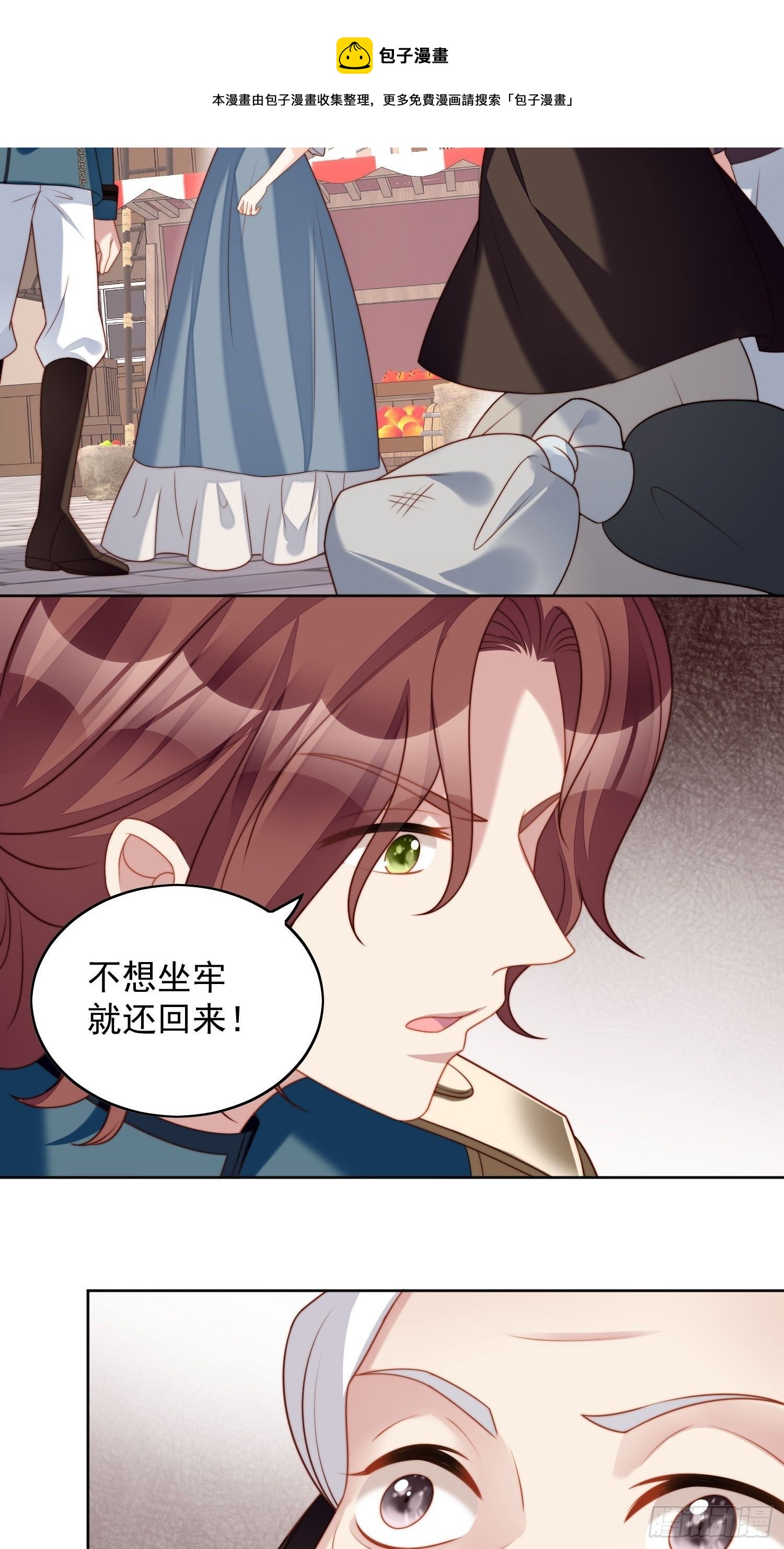 第五十话 我会很轻的-第55话