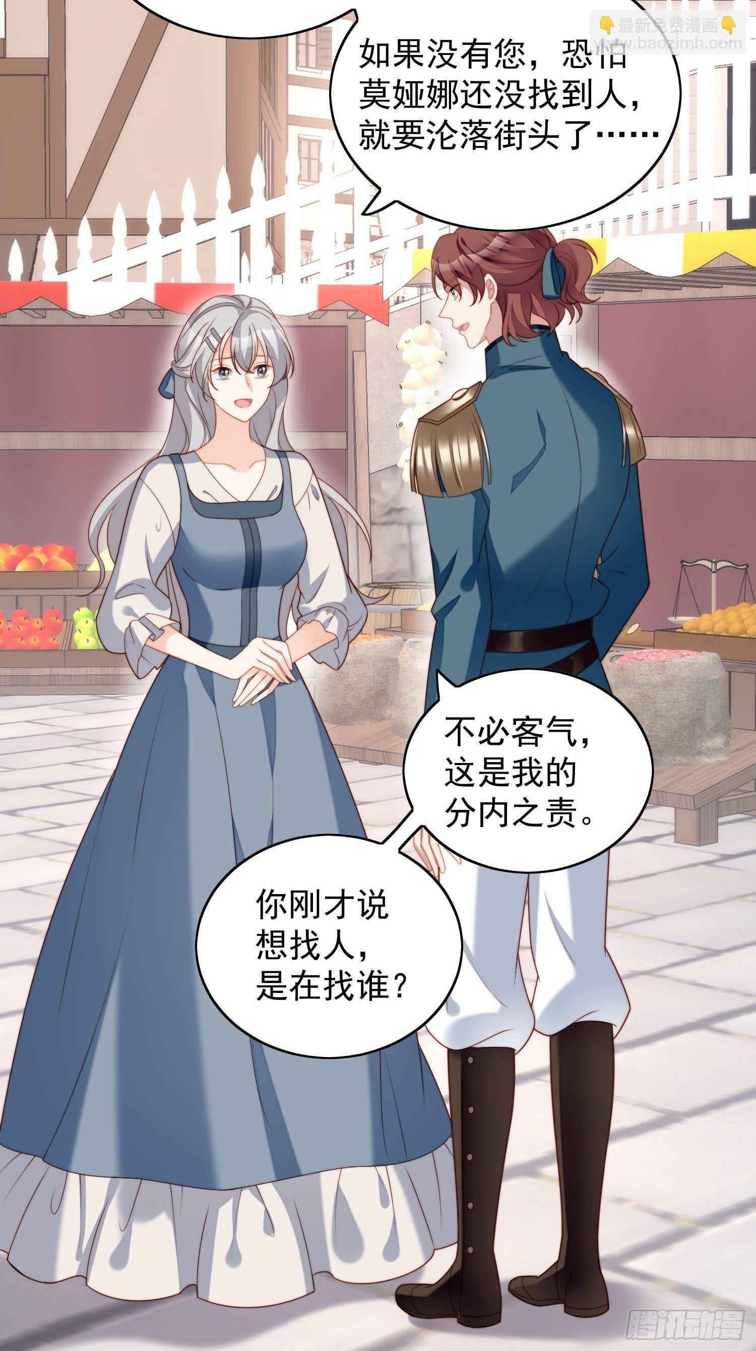 第五十话 我会很轻的-第55话