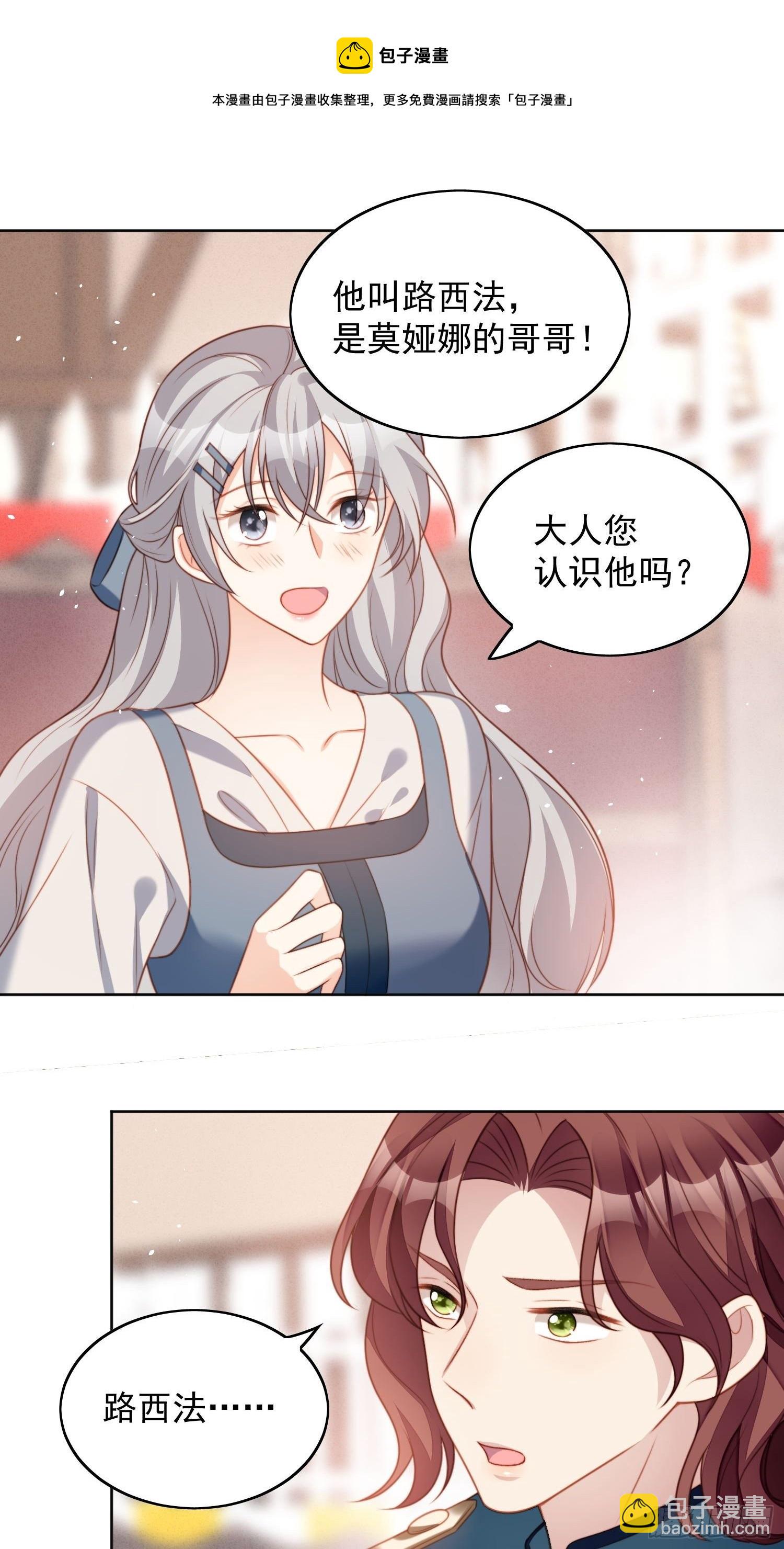 第五十话 我会很轻的-第55话