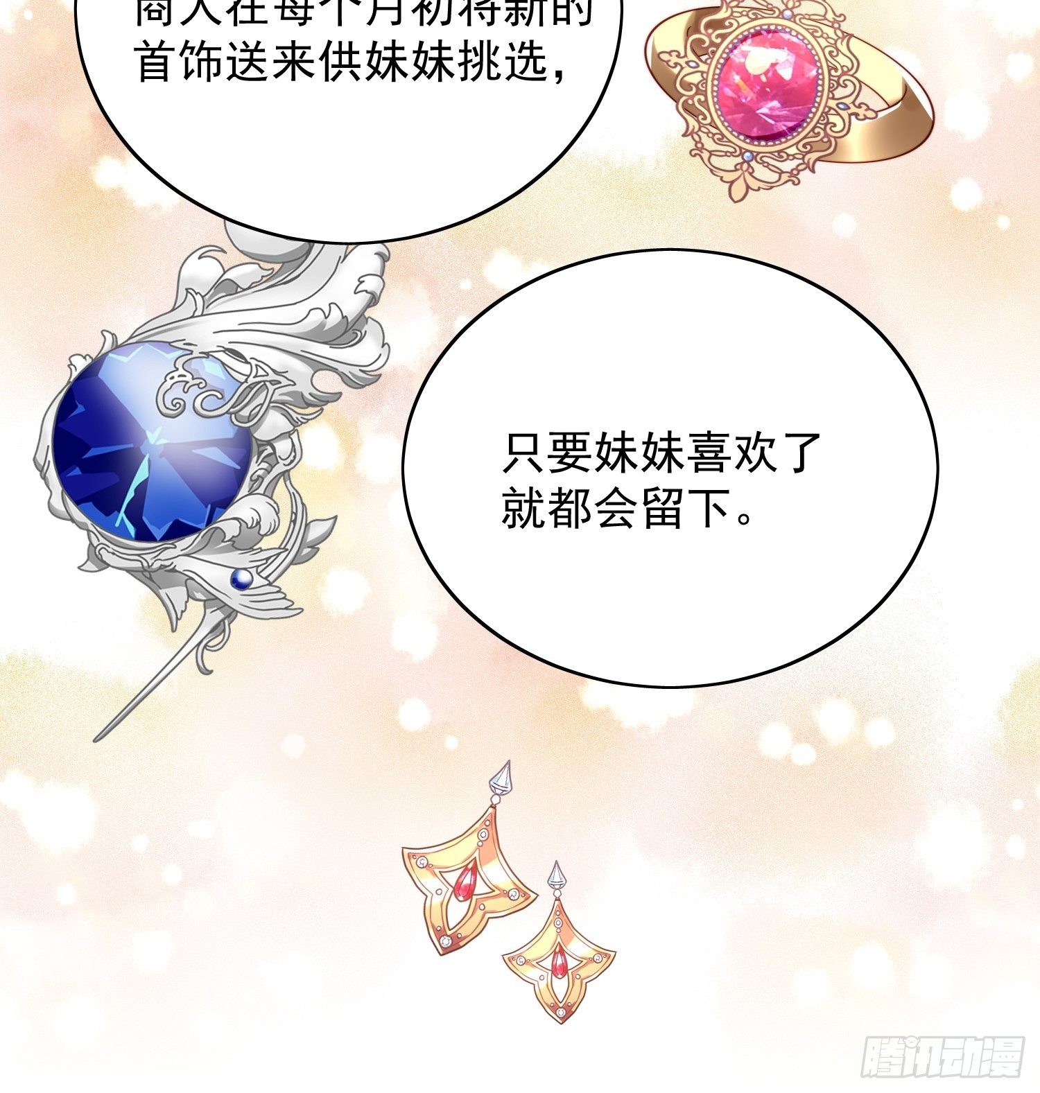 第五十二话 只属于我-第57话