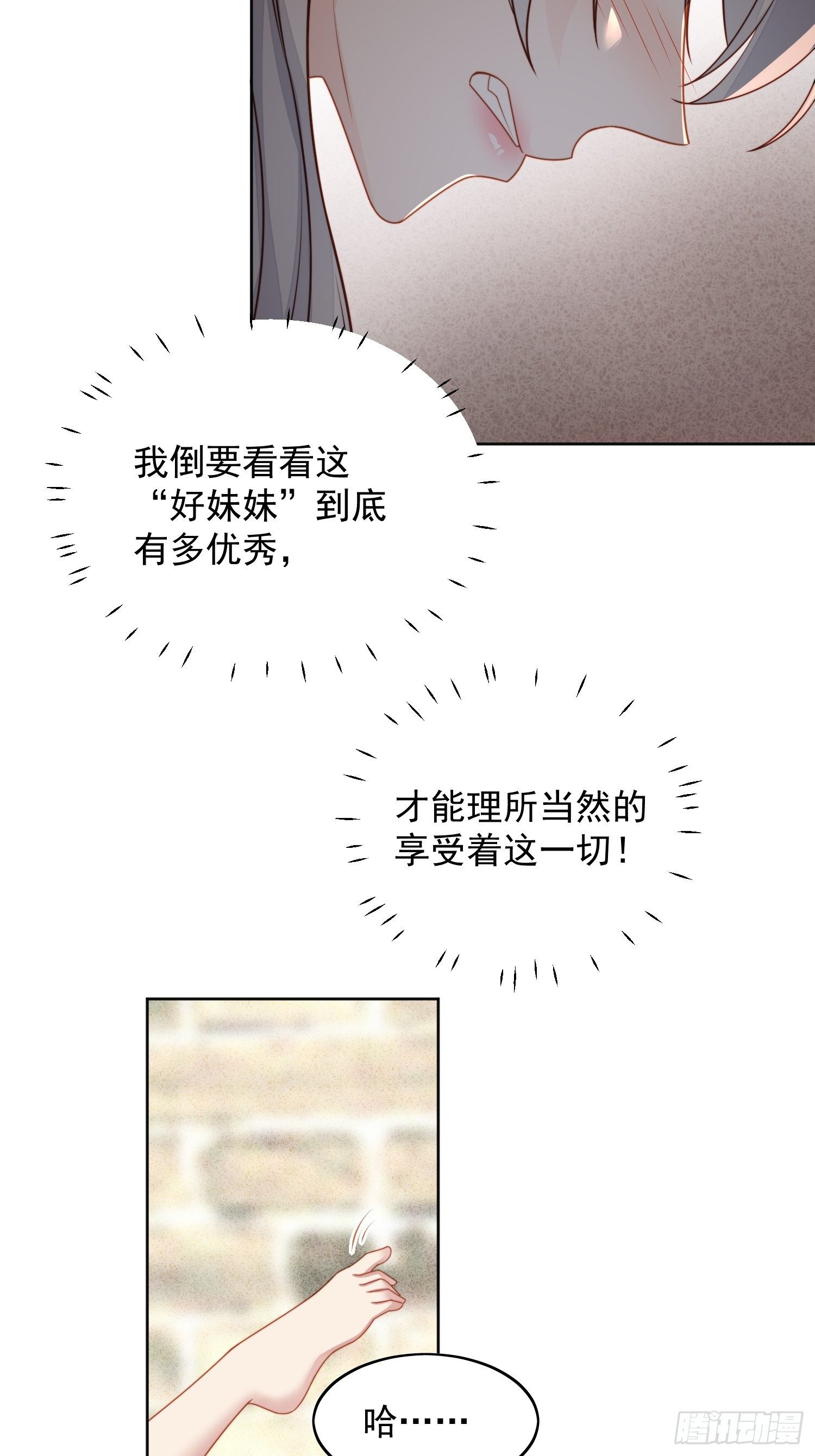 第五十二话 只属于我-第57话