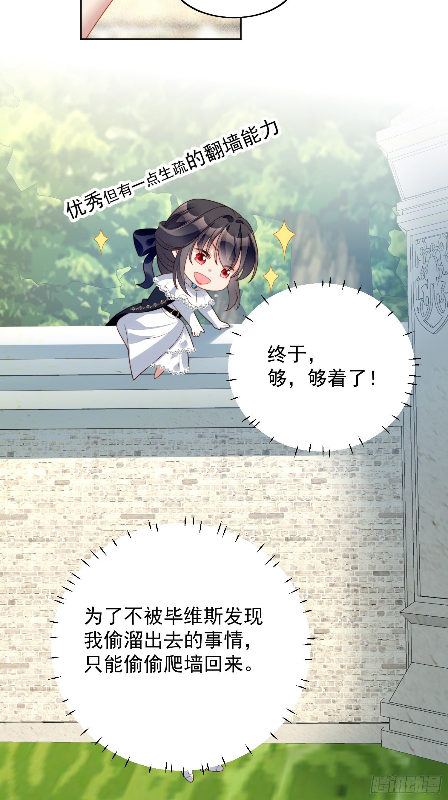 第五十二话 只属于我-第57话