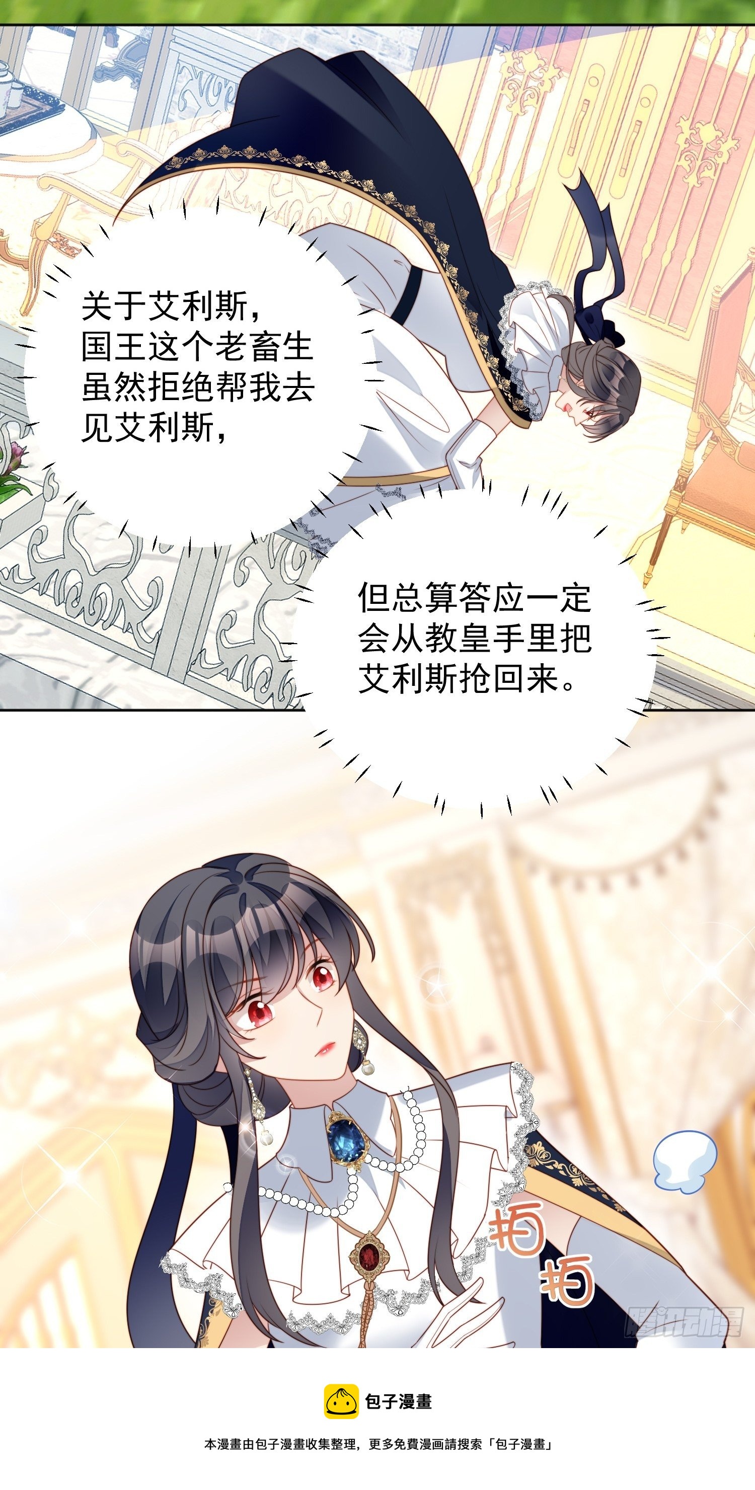 第五十二话 只属于我-第57话