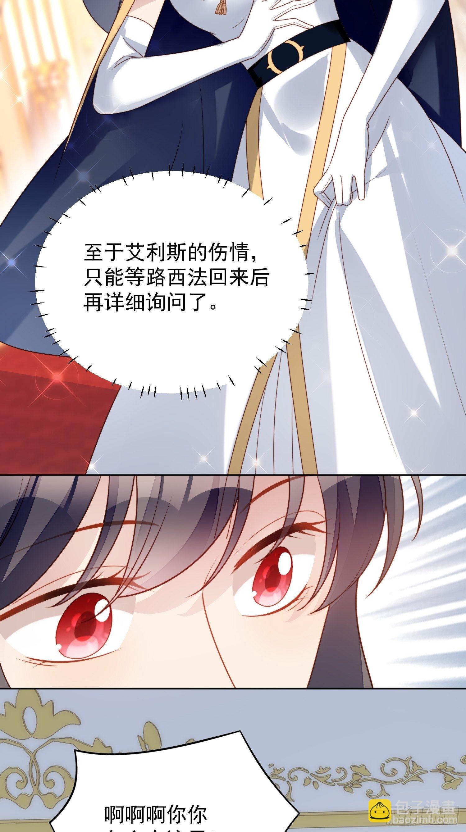 第五十二话 只属于我-第57话