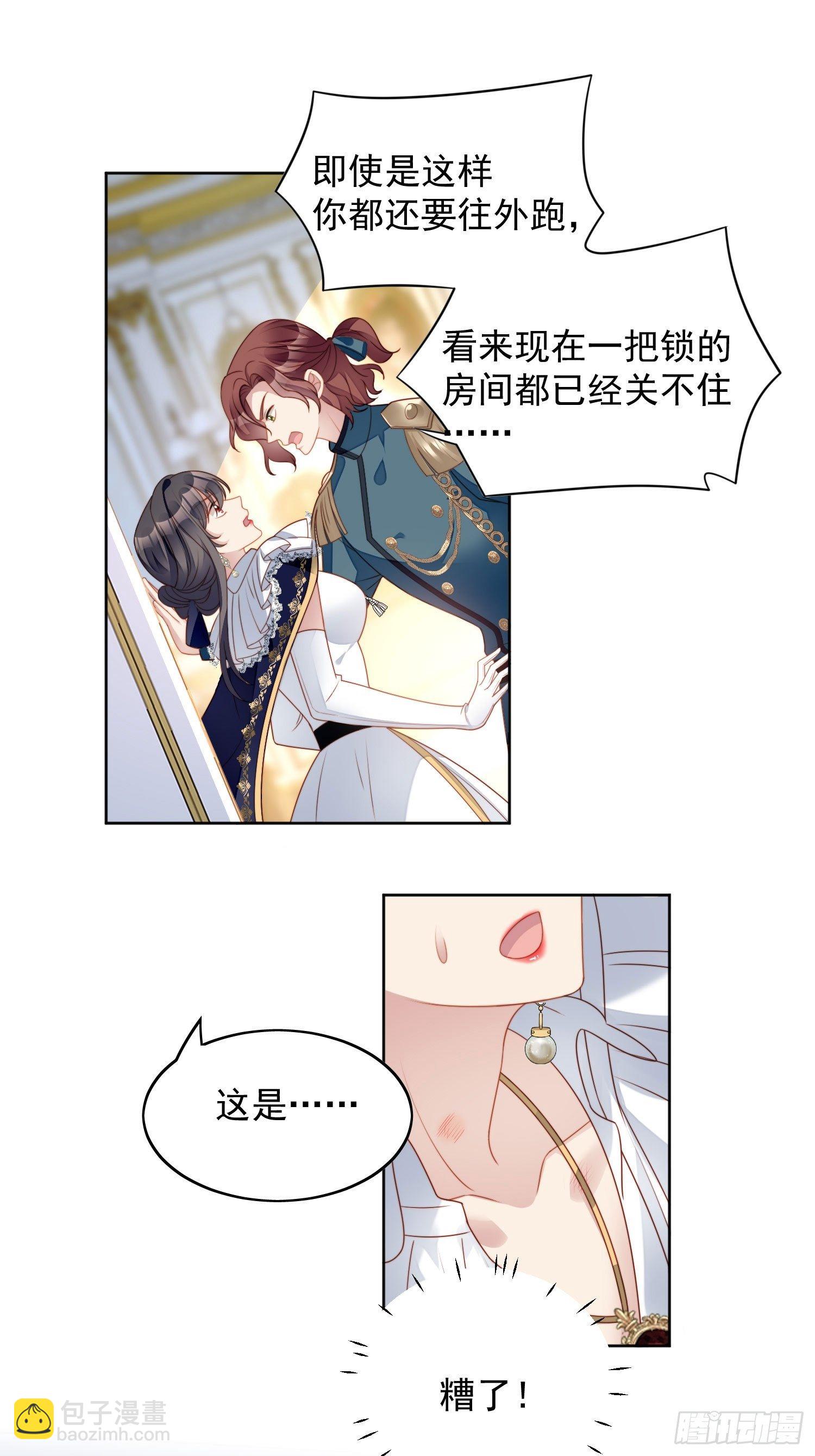 第五十二话 只属于我-第57话
