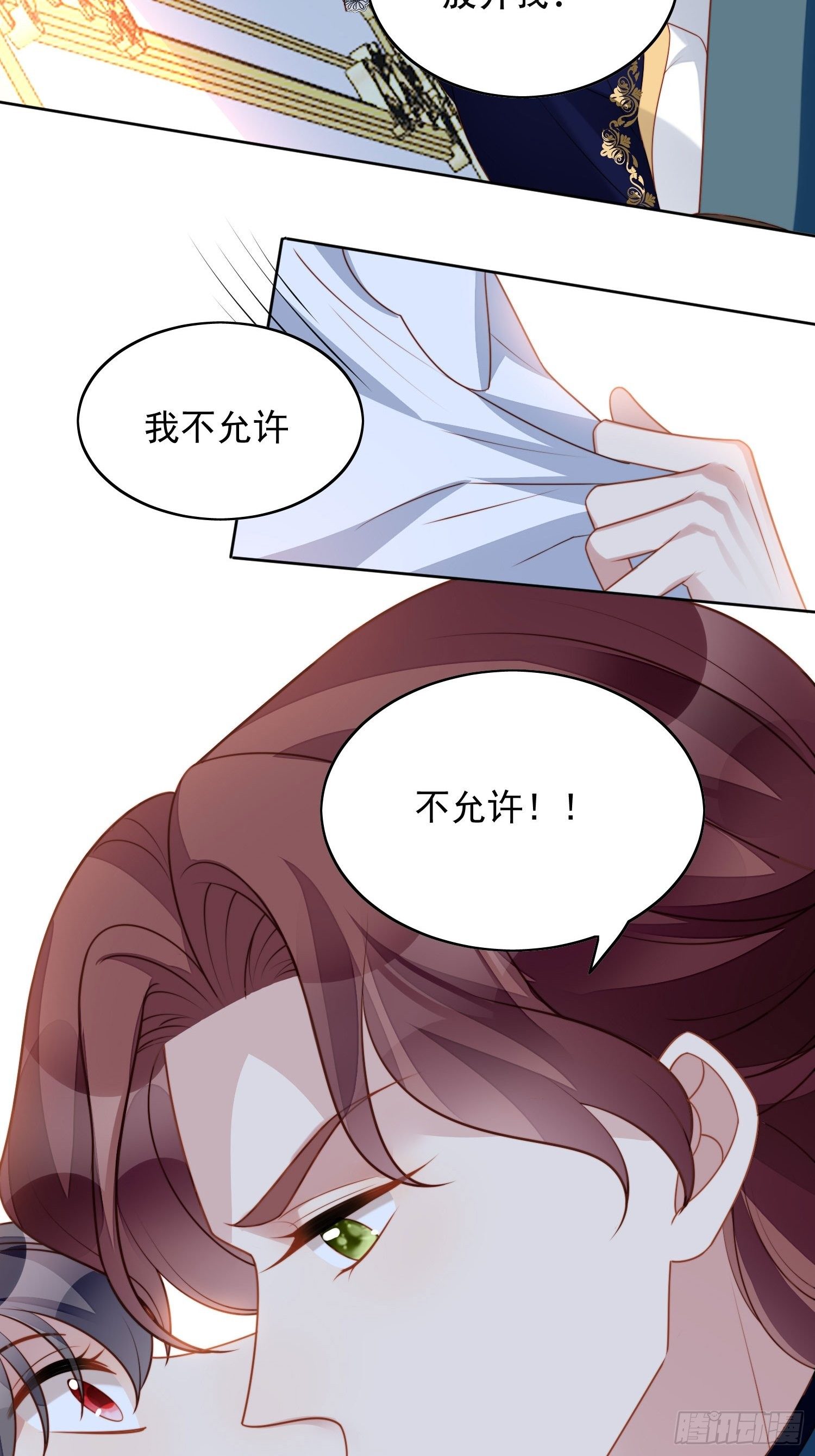 第五十二话 只属于我-第57话