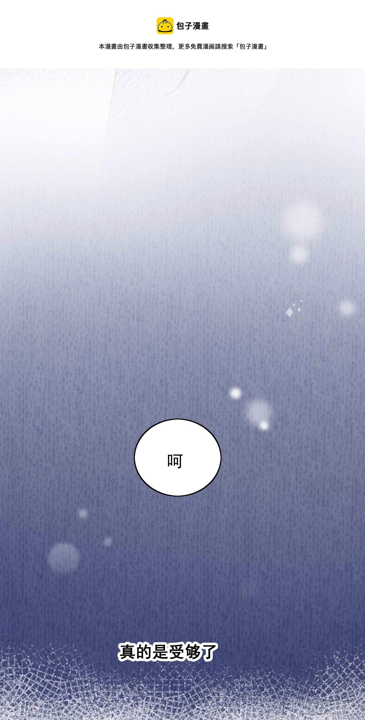 第五十二话 只属于我-第57话