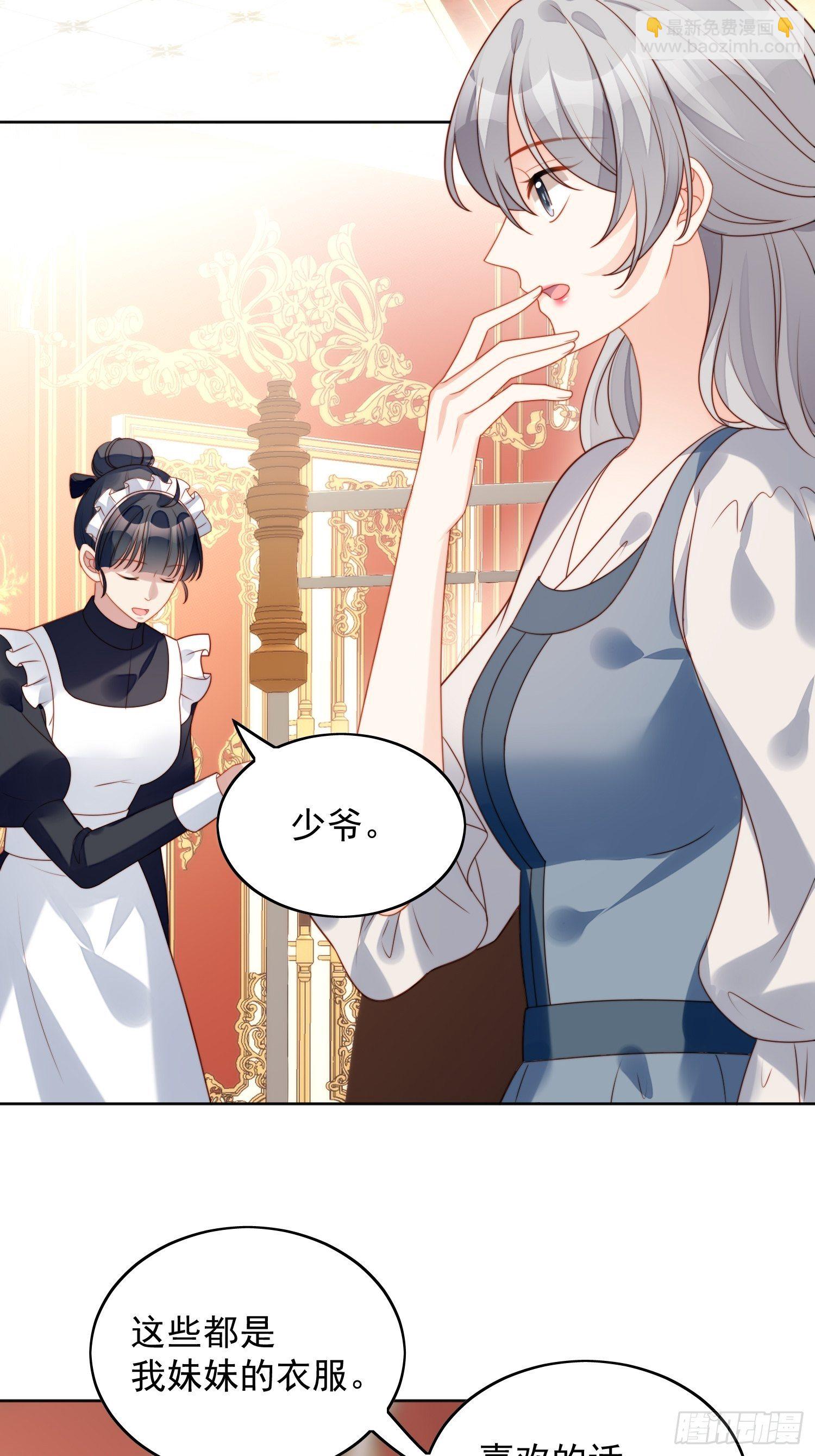 第五十二话 只属于我-第57话