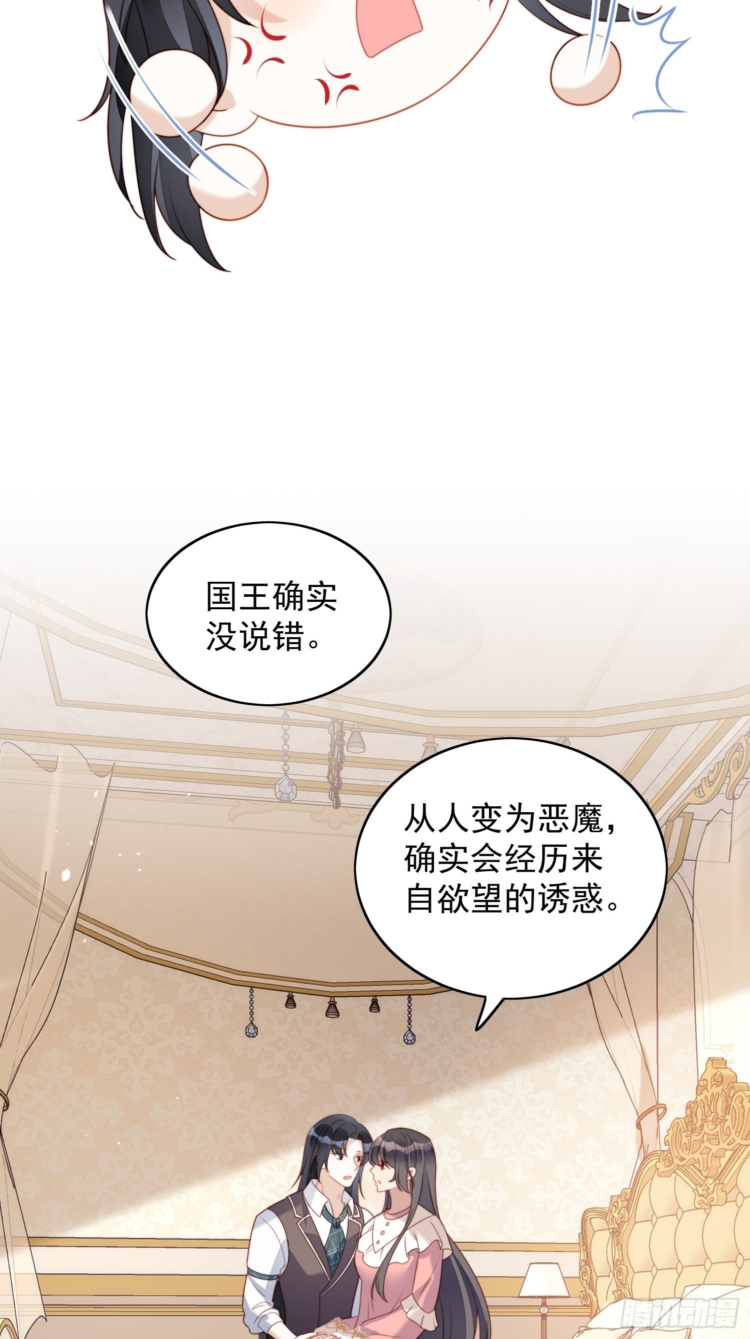 第五十四话 半夜闯入的路西法-第59话
