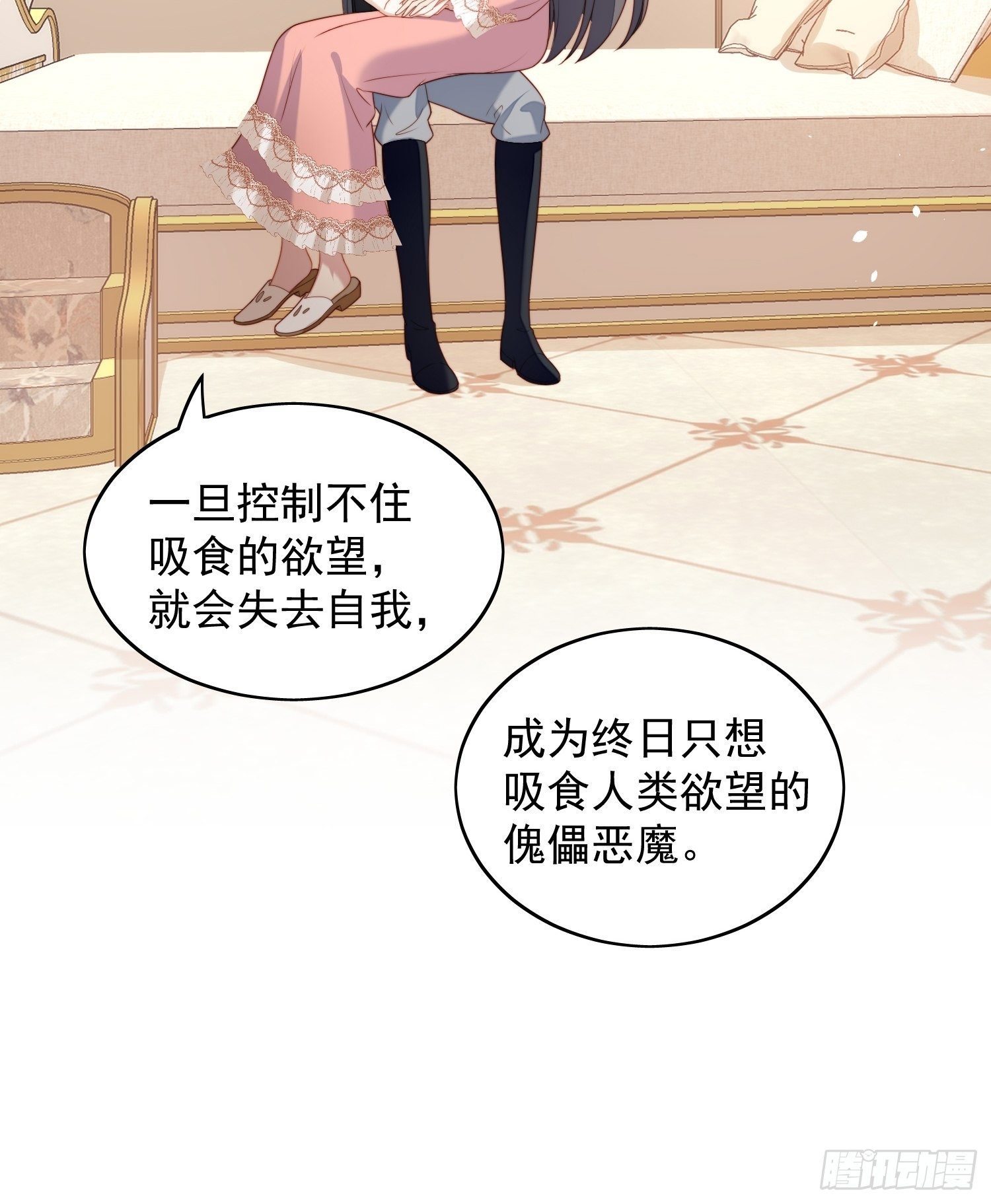 第五十四话 半夜闯入的路西法-第59话