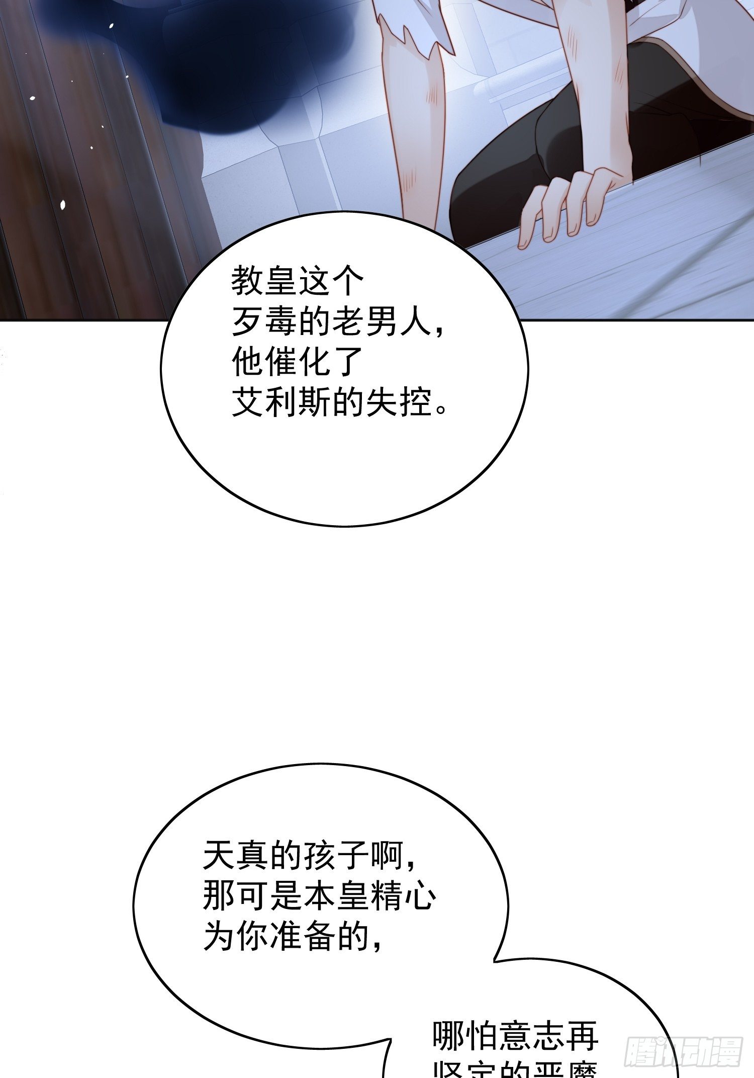 第五十四话 半夜闯入的路西法-第59话