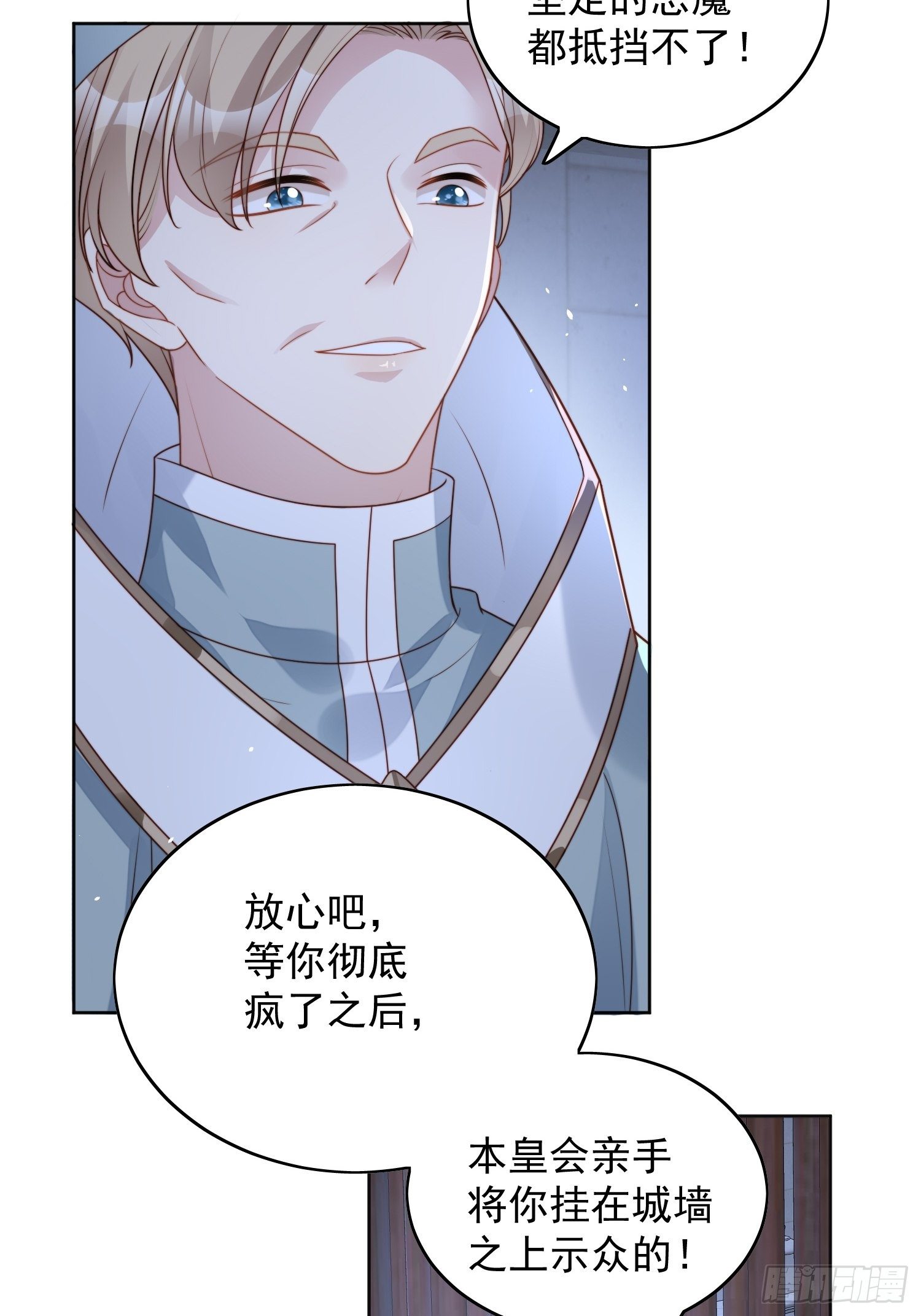 第五十四话 半夜闯入的路西法-第59话