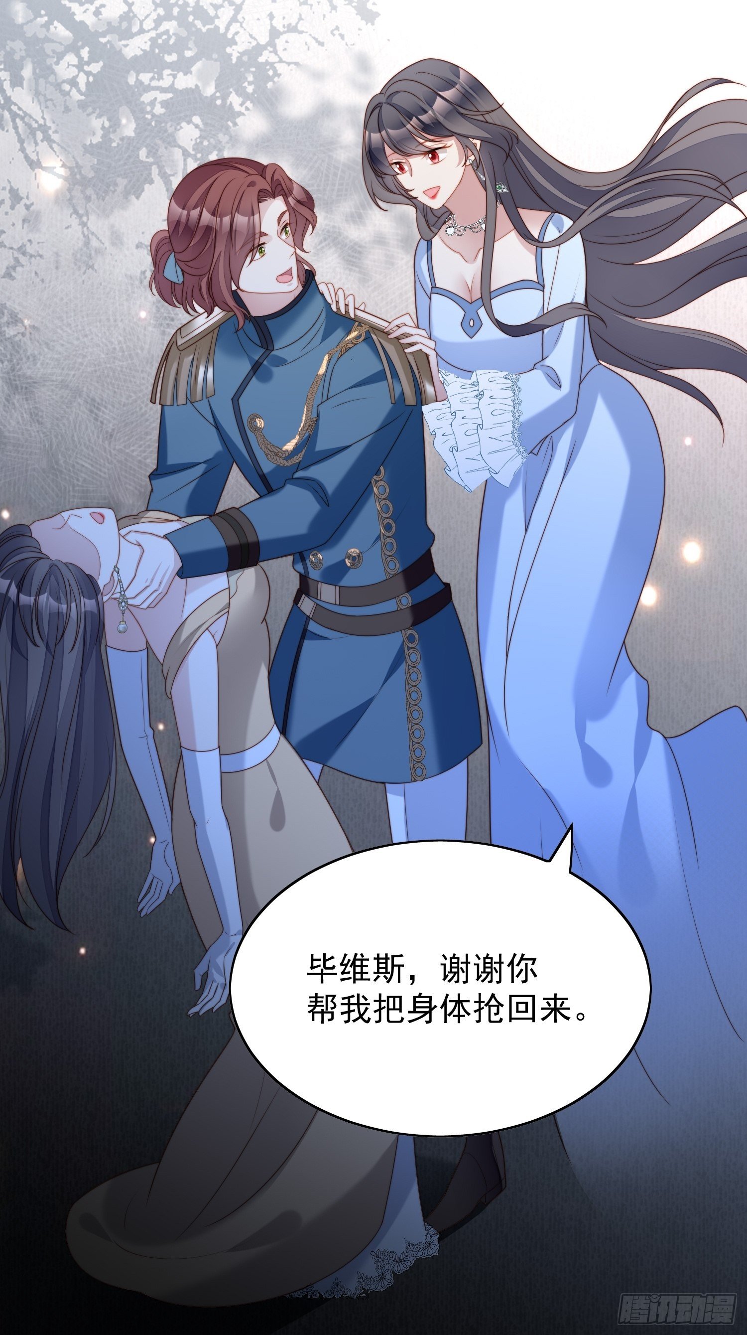 第五十四话 半夜闯入的路西法-第59话