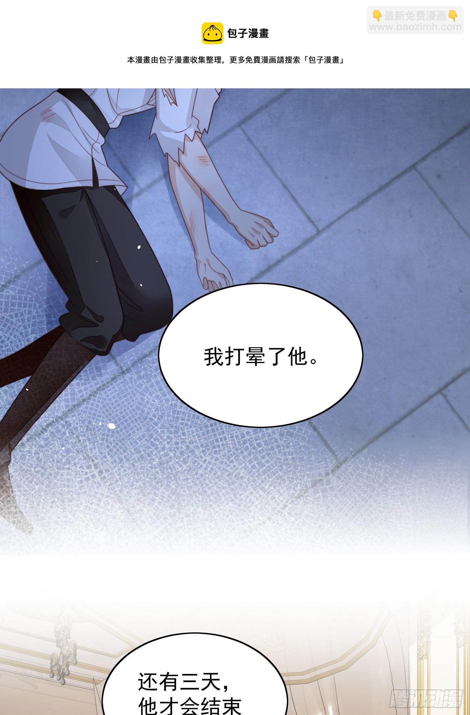 第五十四话 半夜闯入的路西法-第59话