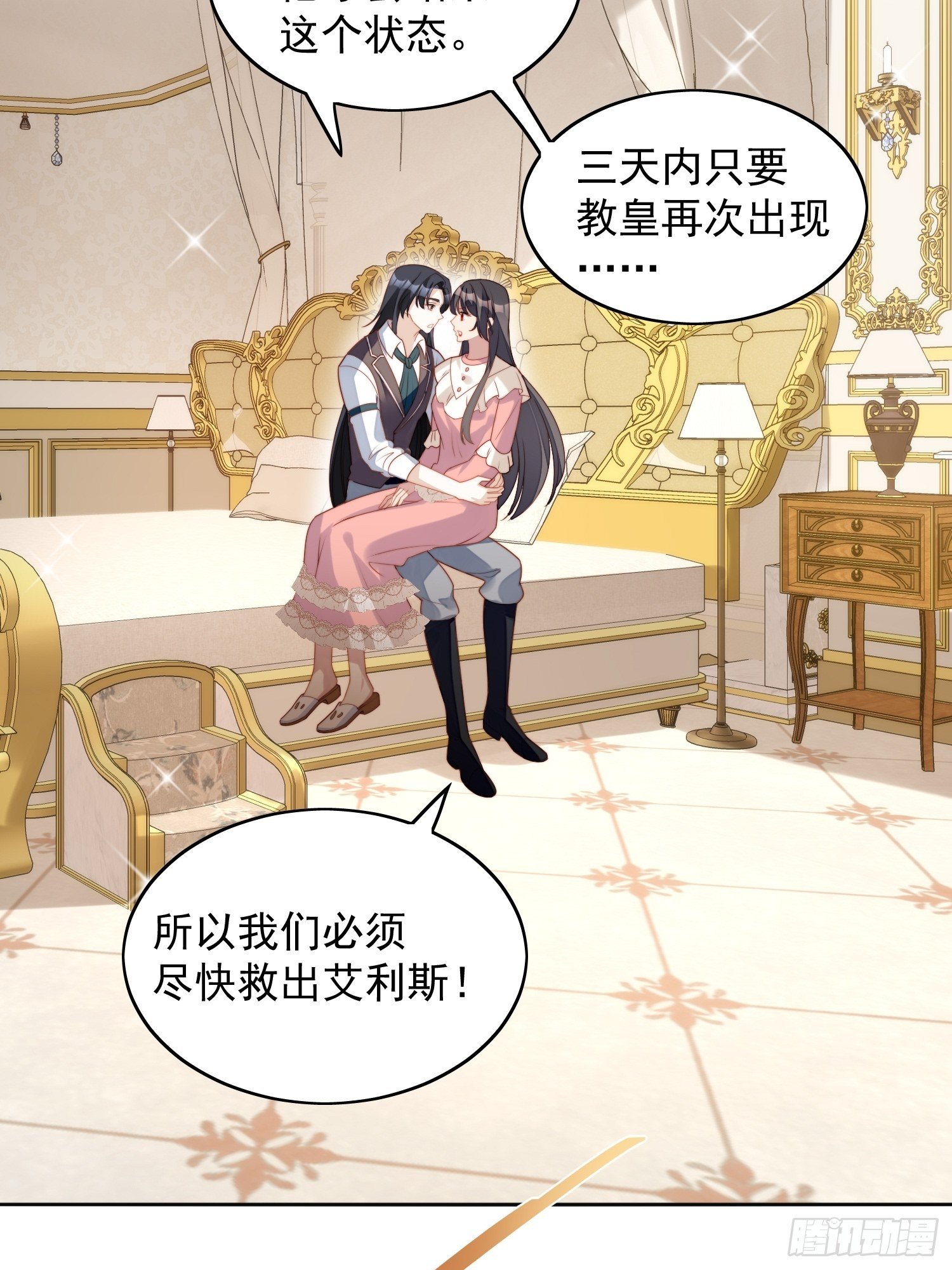 第五十四话 半夜闯入的路西法-第59话