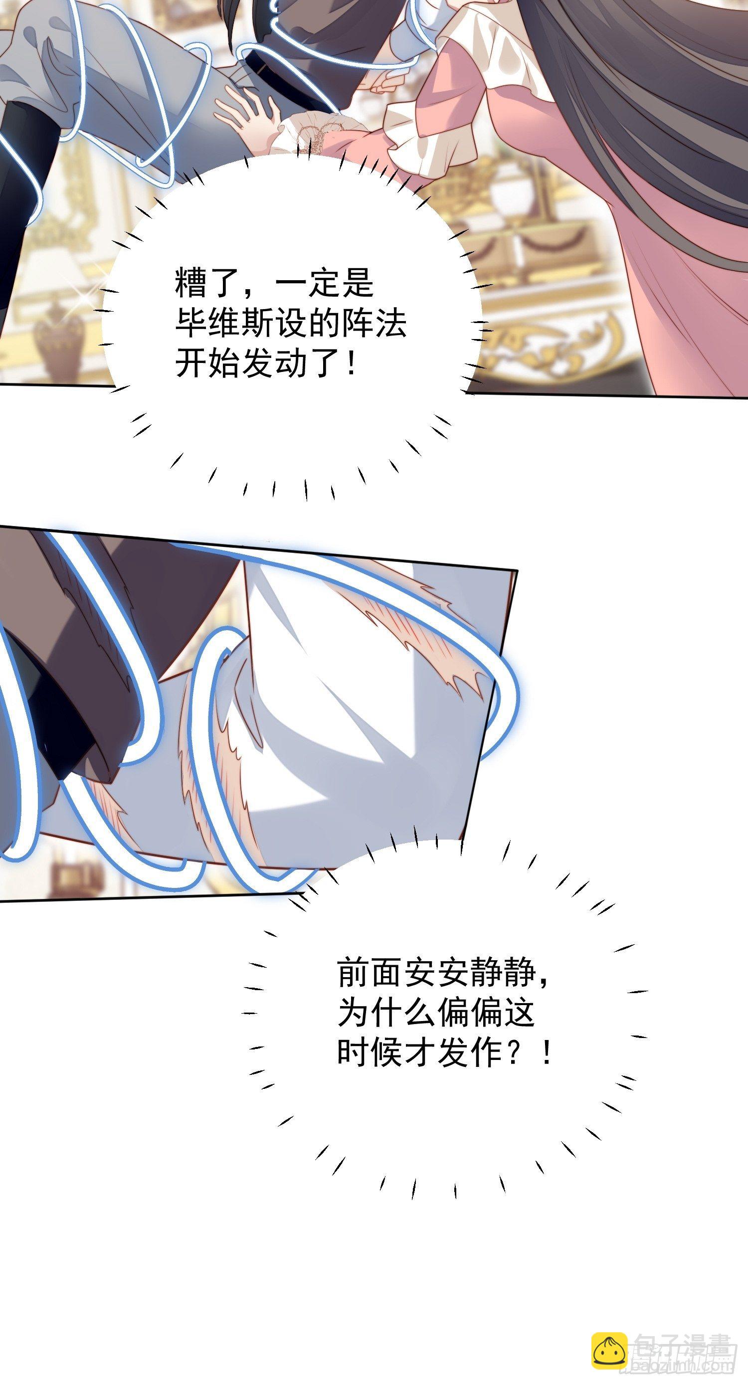 第五十四话 半夜闯入的路西法-第59话