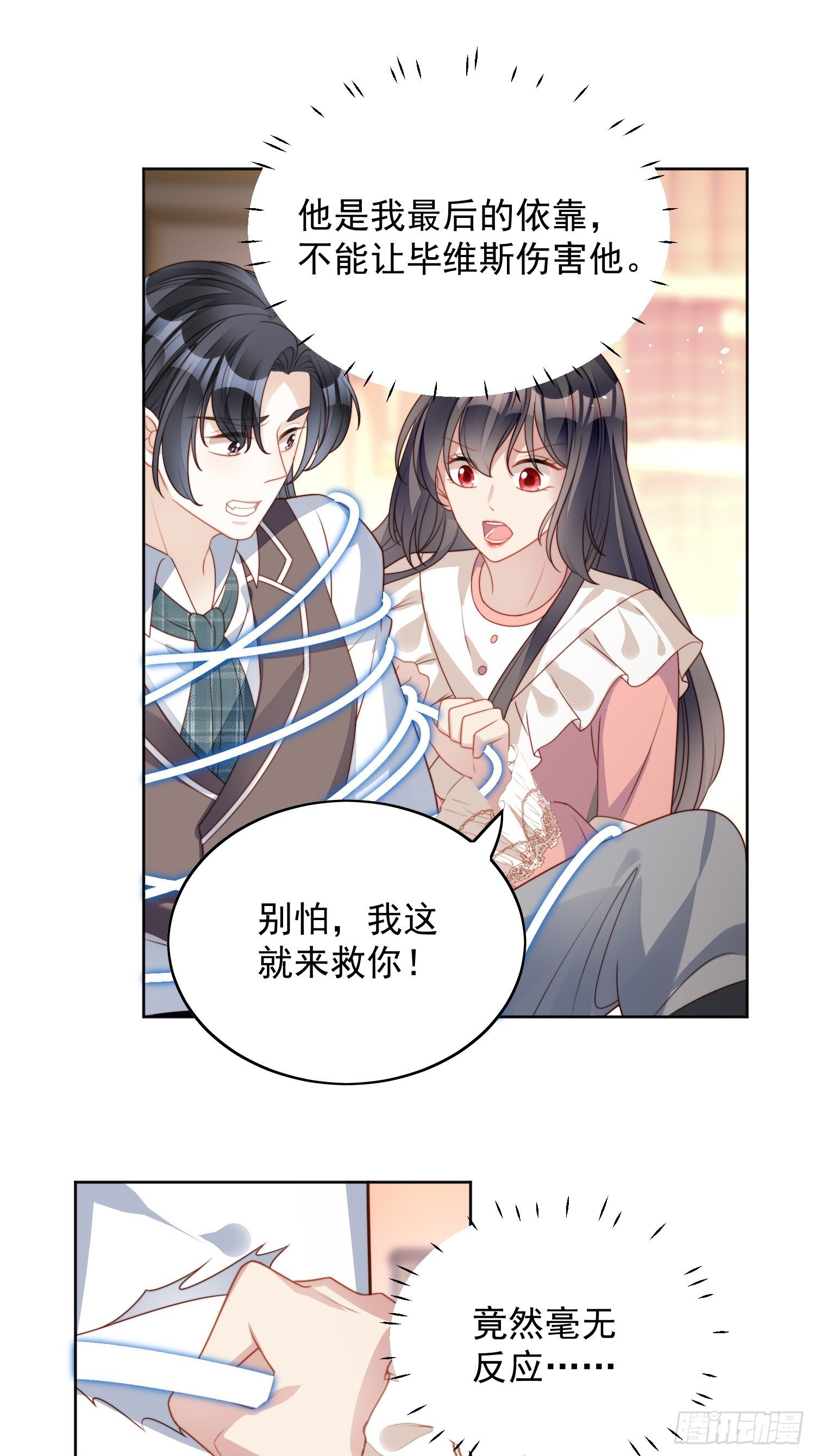 第五十四话 半夜闯入的路西法-第59话