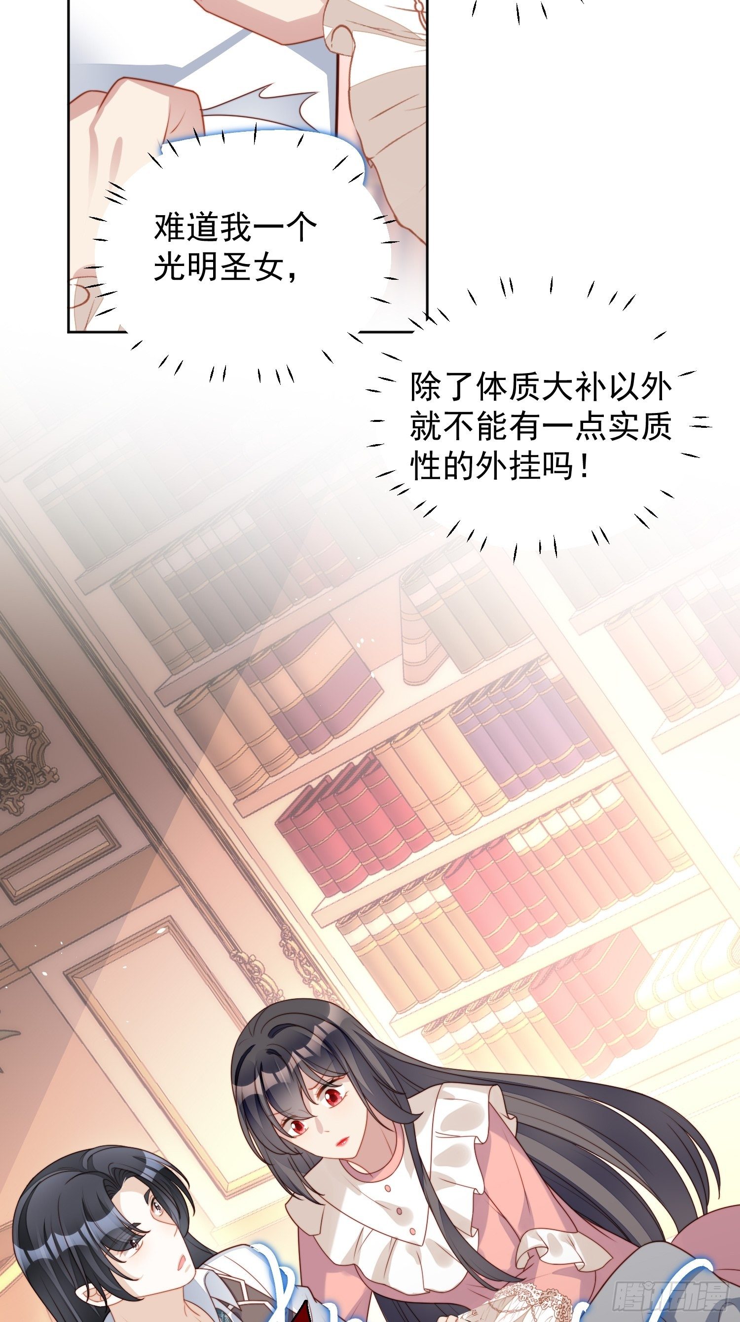 第五十四话 半夜闯入的路西法-第59话